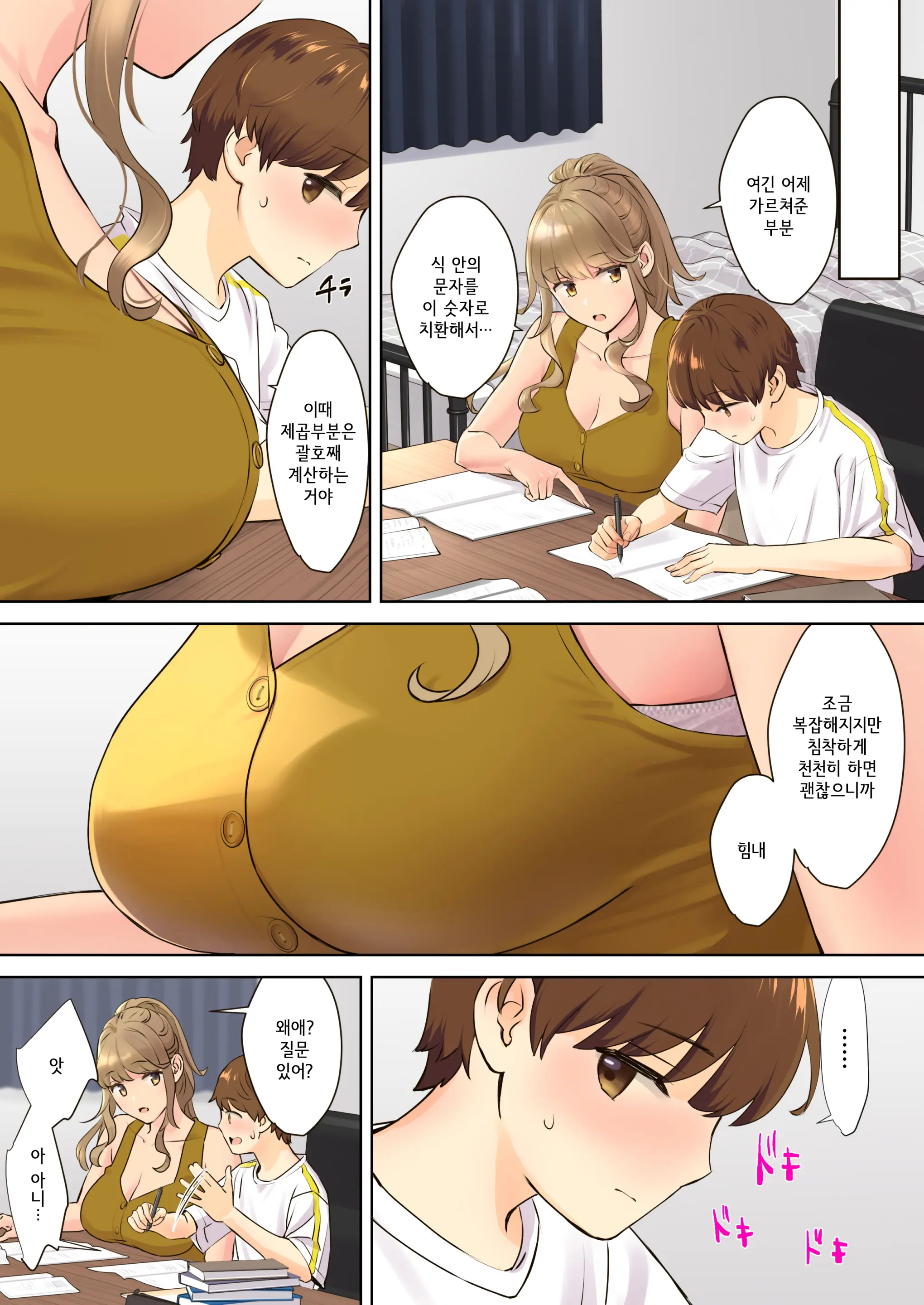 웹툰 이미지 6
