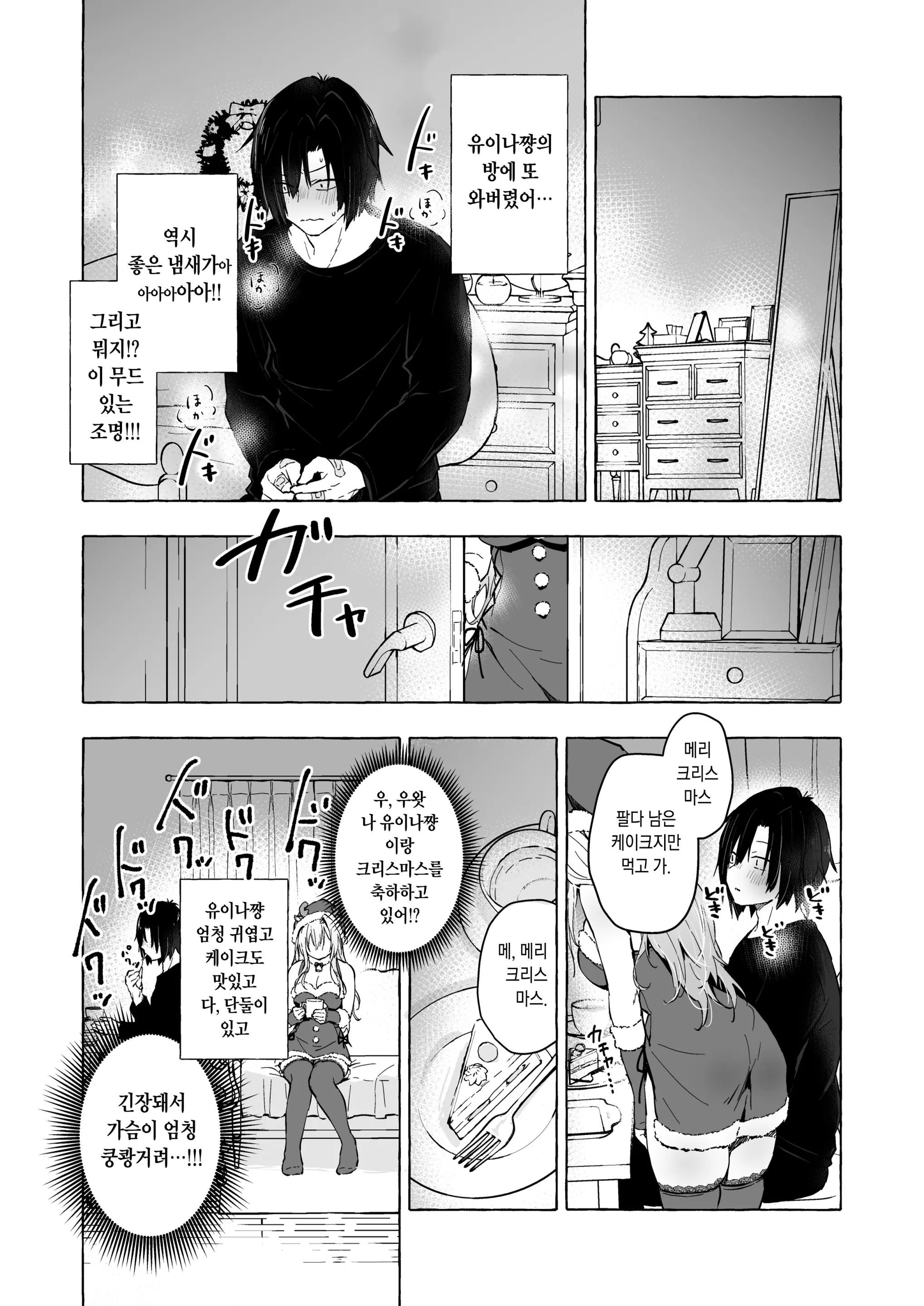 웹툰 이미지 12