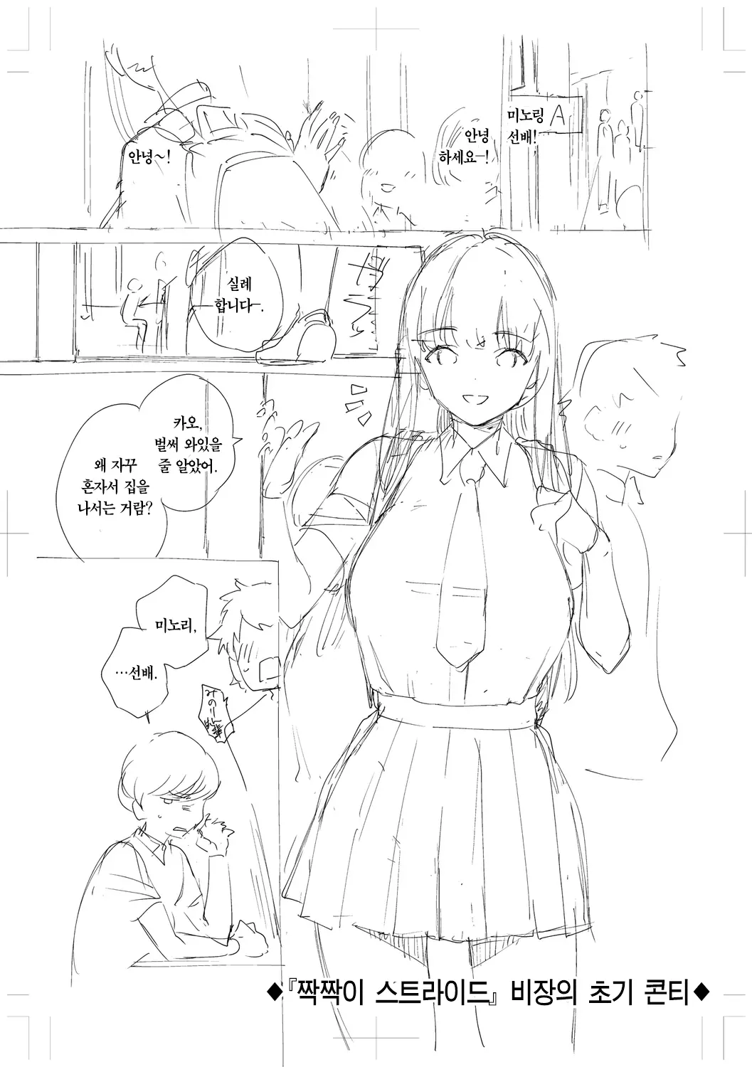 웹툰 이미지 301