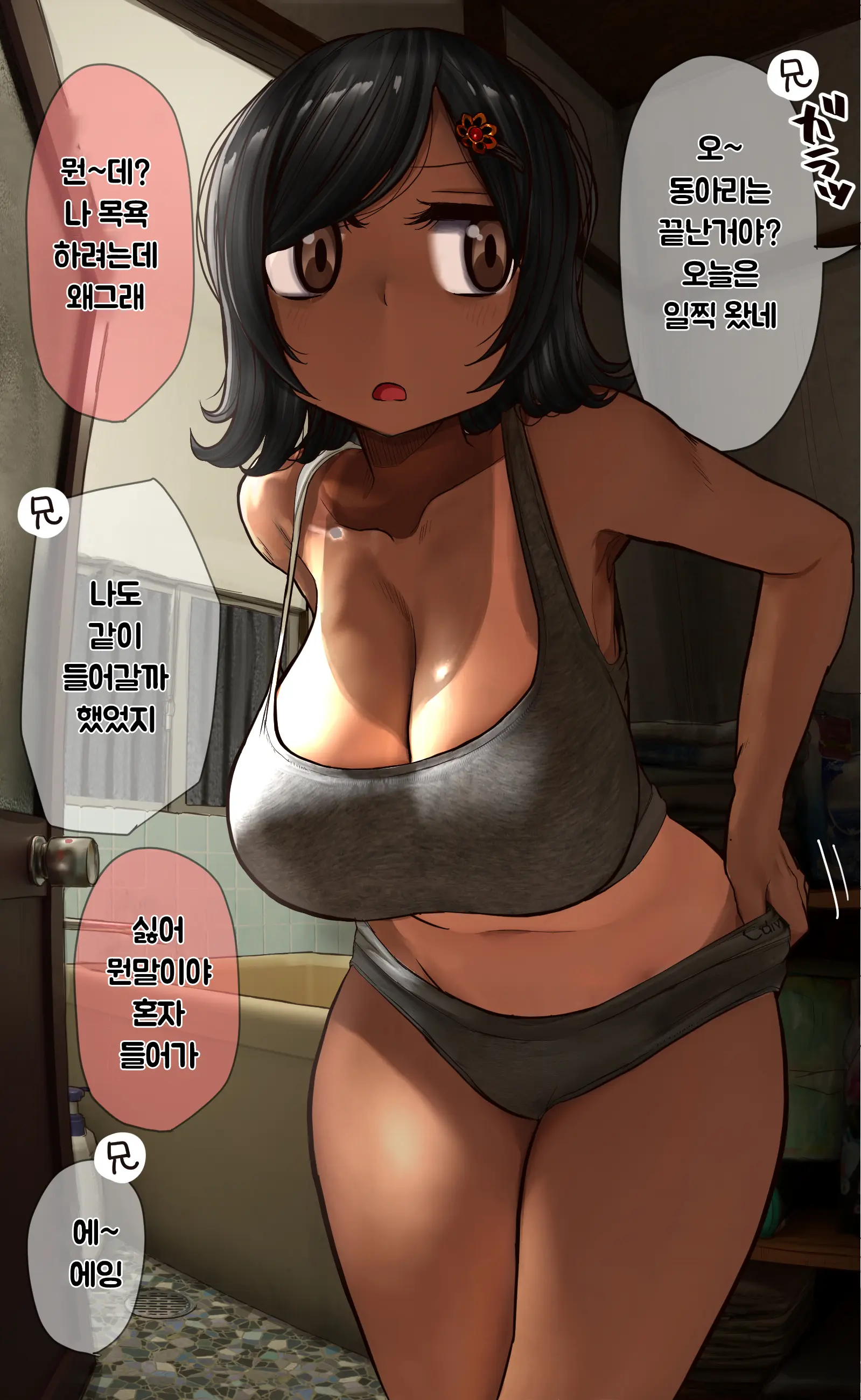 웹툰 이미지 1