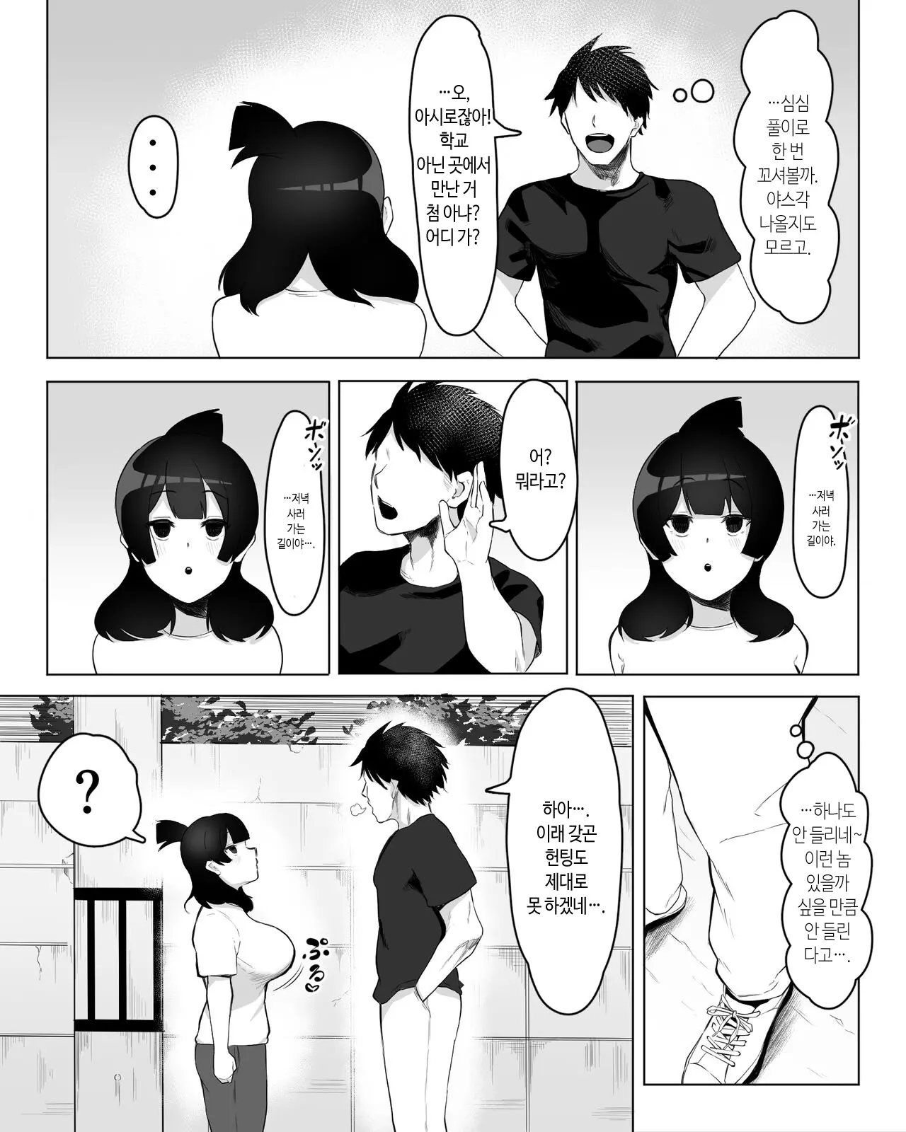 웹툰 이미지 6
