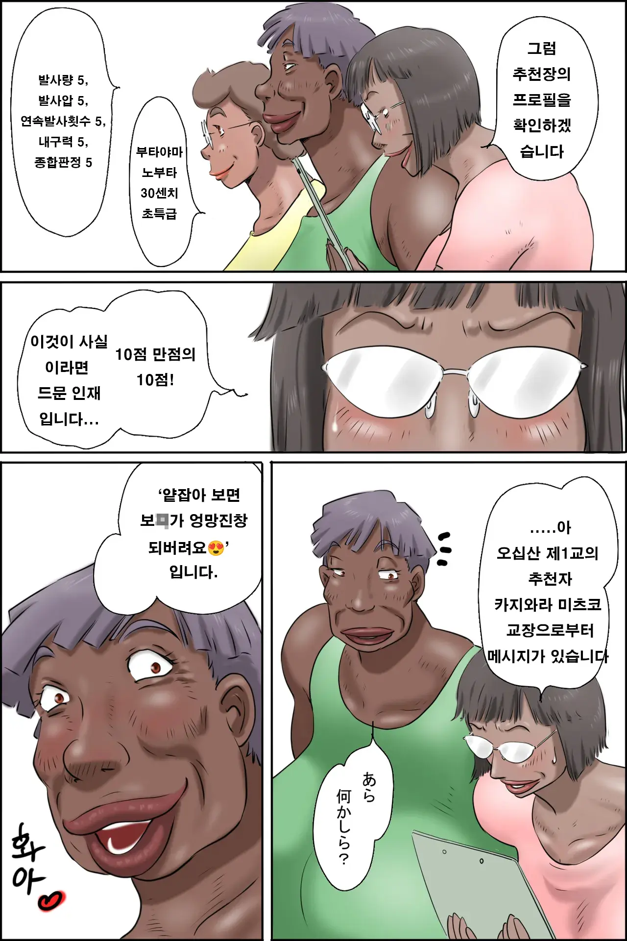 웹툰 이미지 9