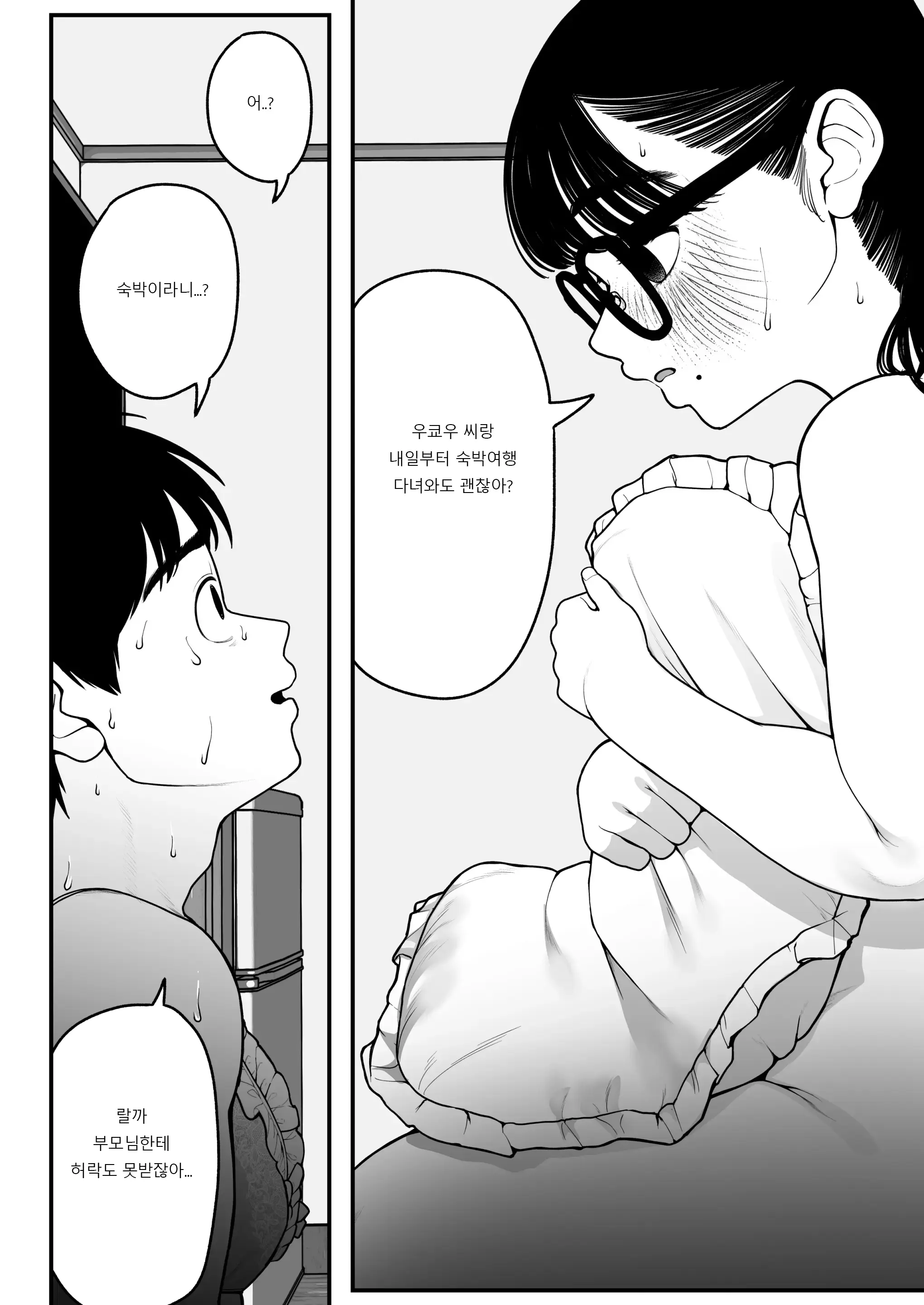 웹툰 이미지 37