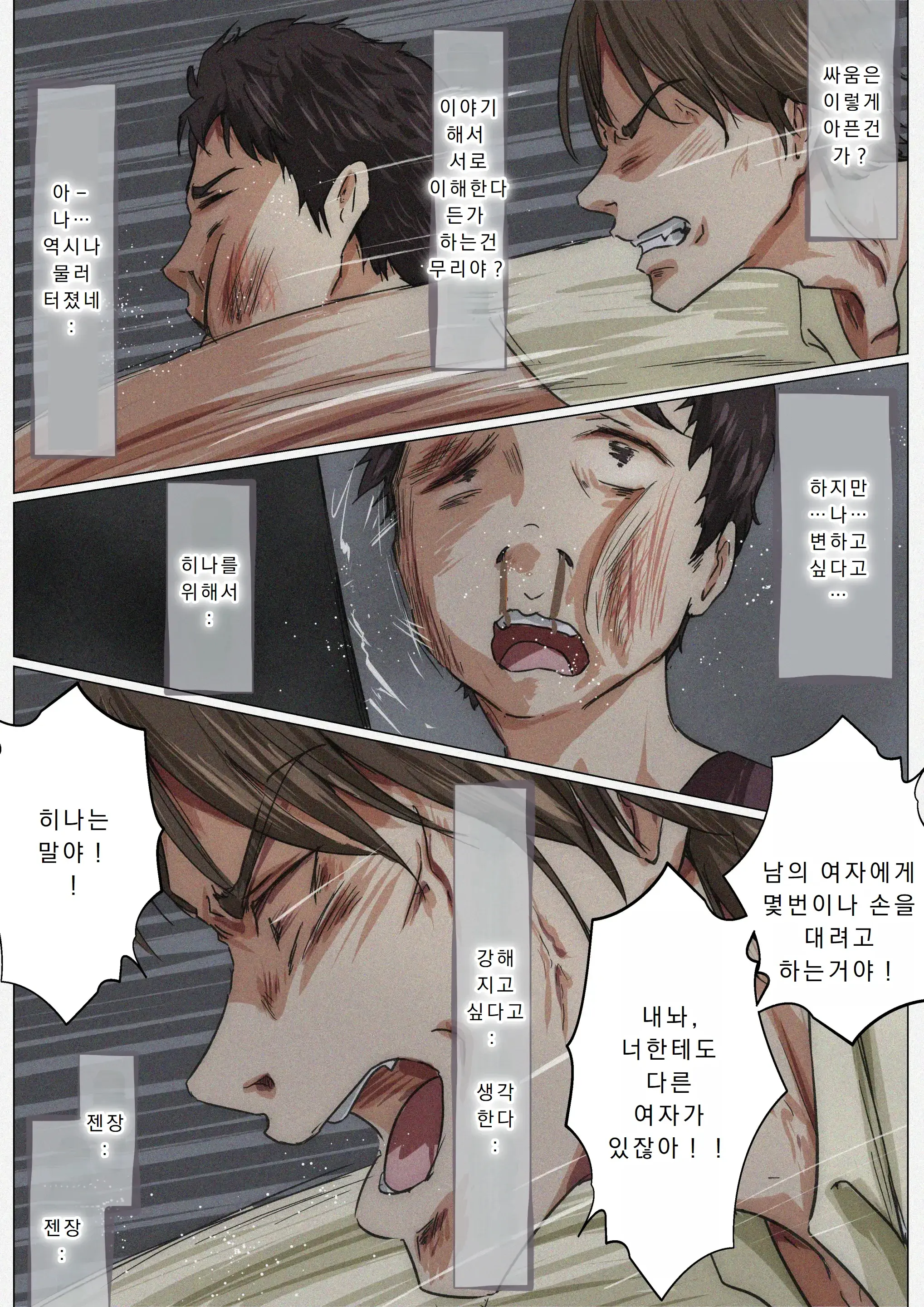 웹툰 이미지 40
