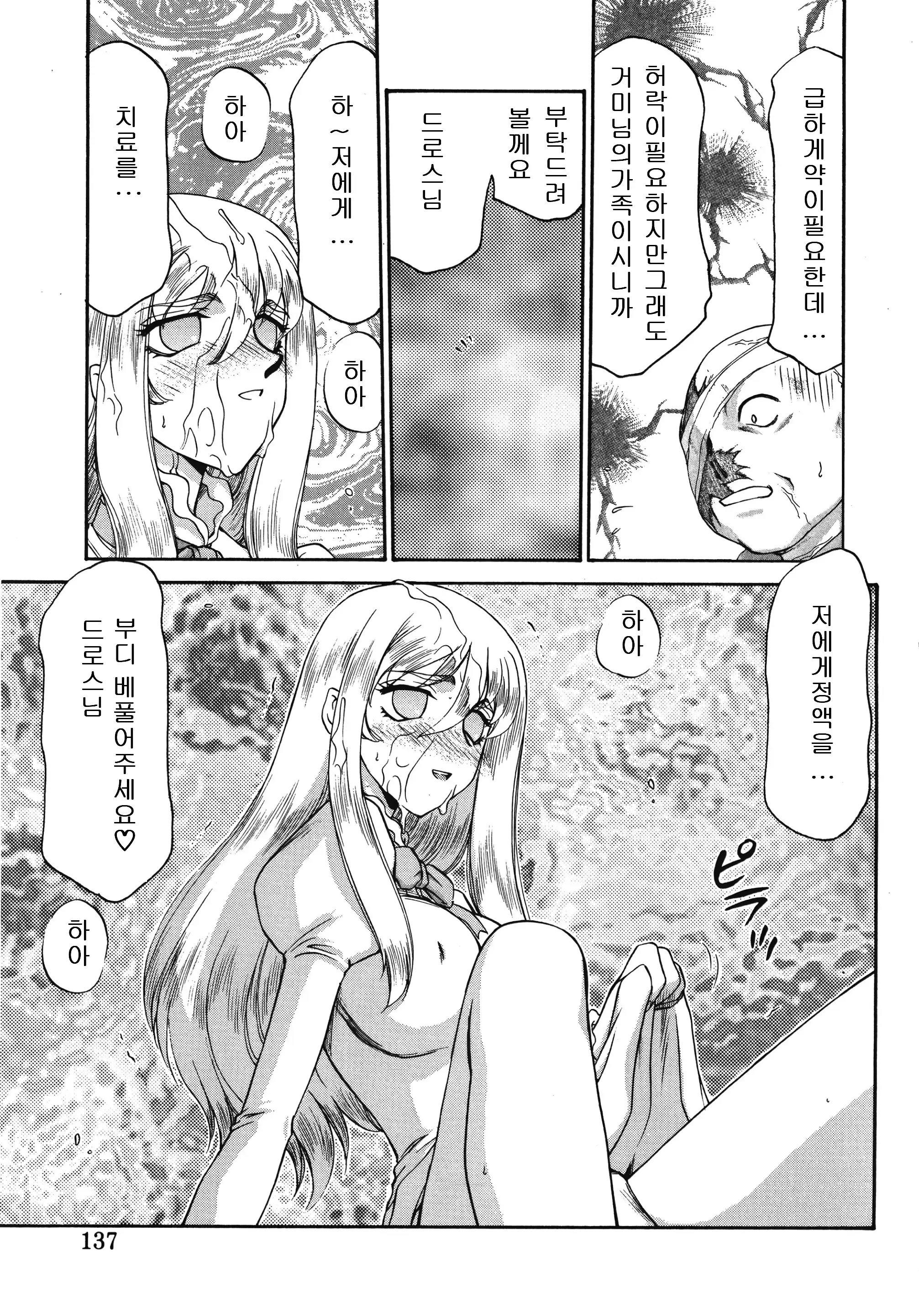웹툰 이미지 136