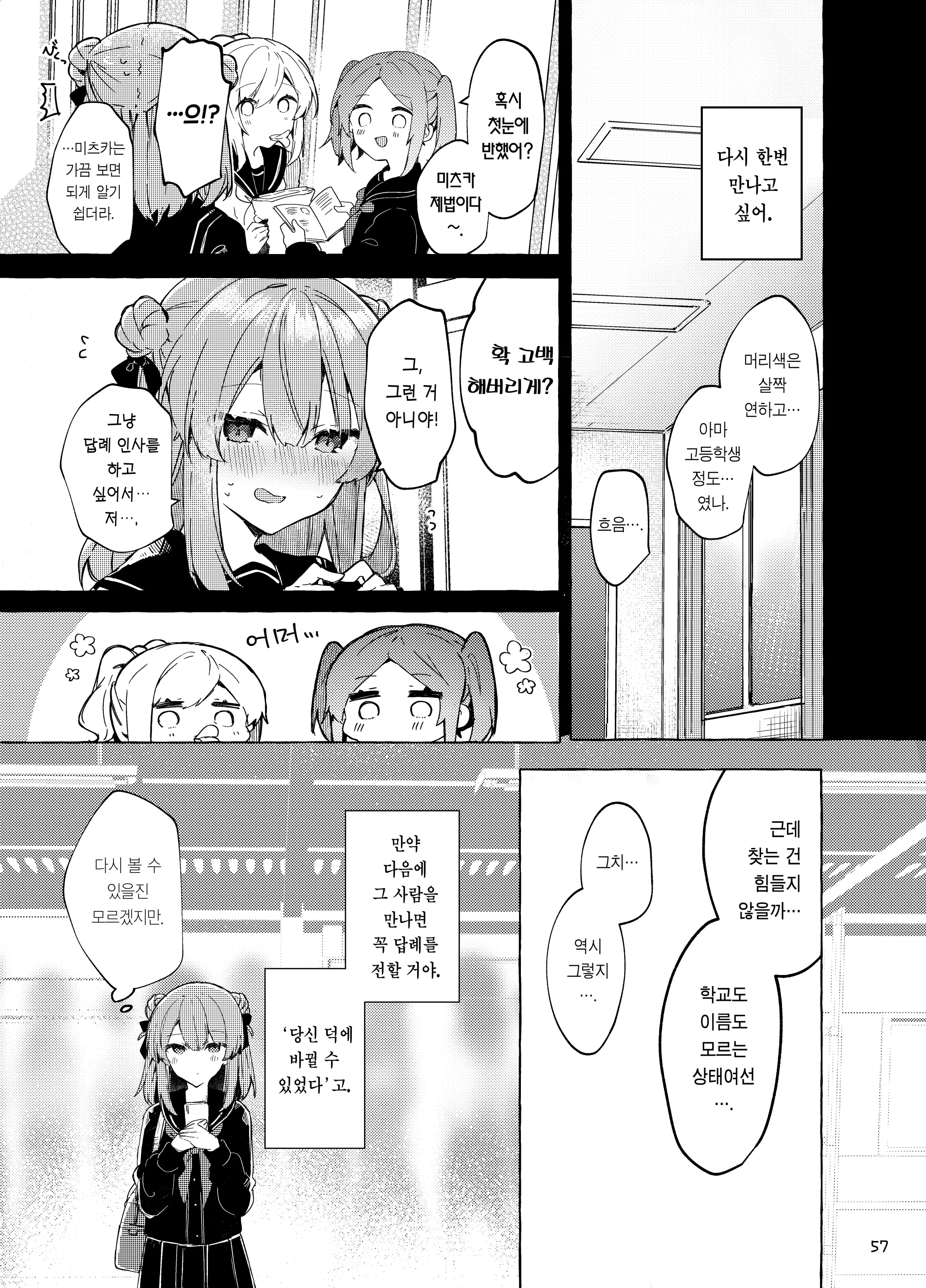 웹툰 이미지 57