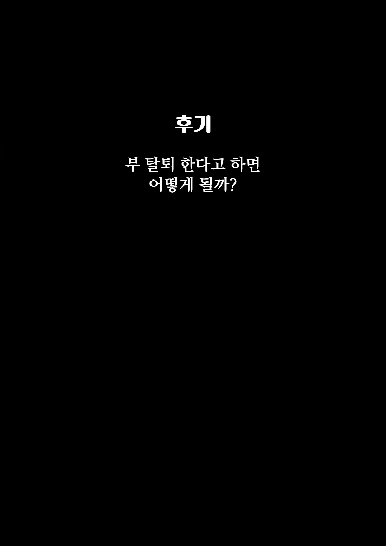웹툰 이미지 65