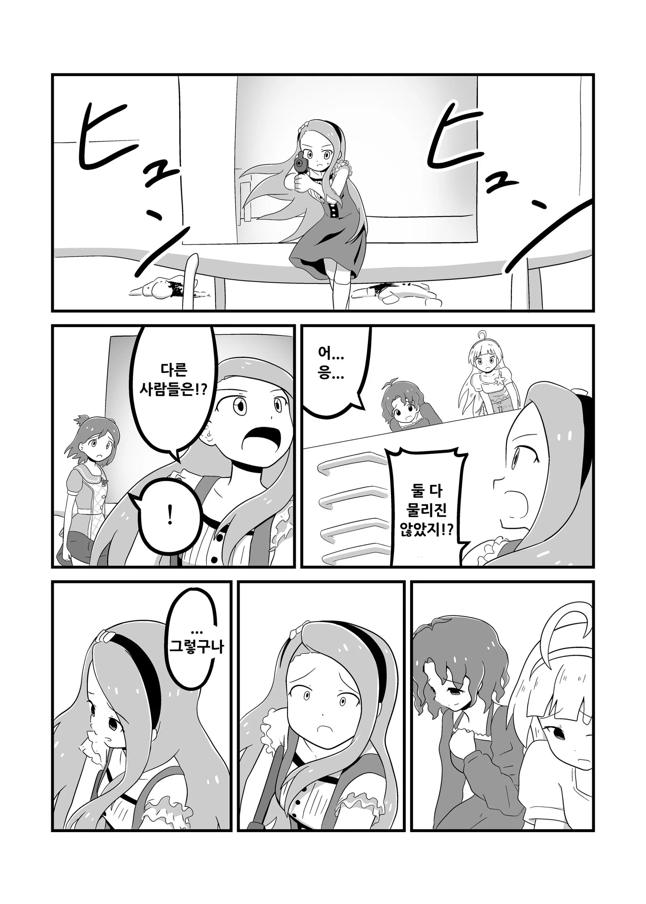 웹툰 이미지 141