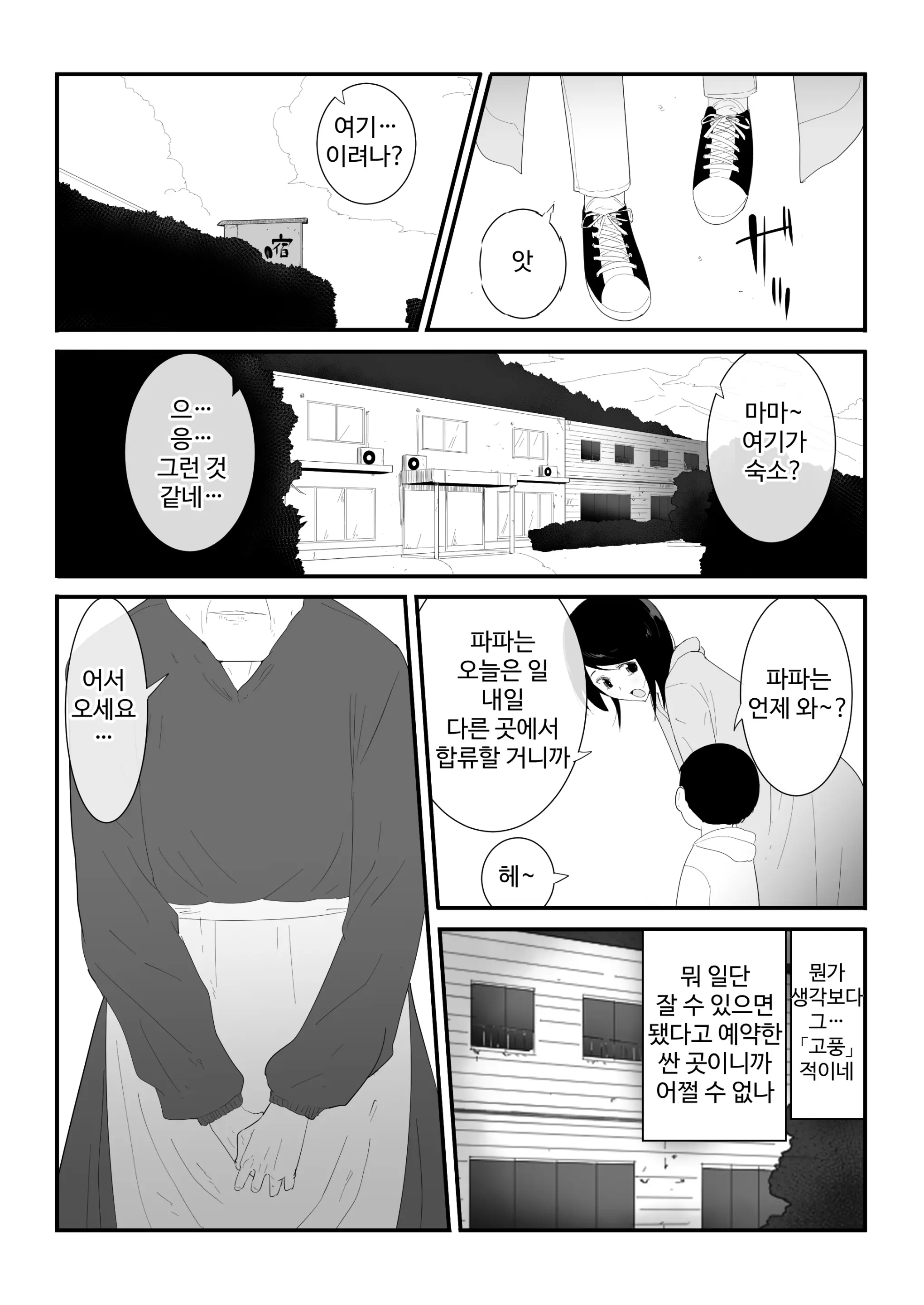 웹툰 이미지 4