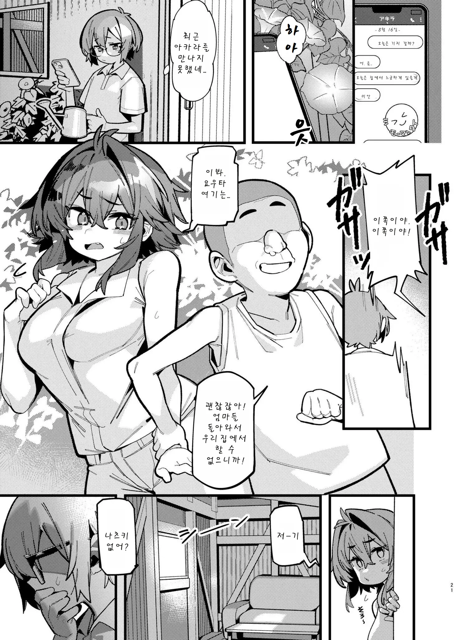 웹툰 이미지 20