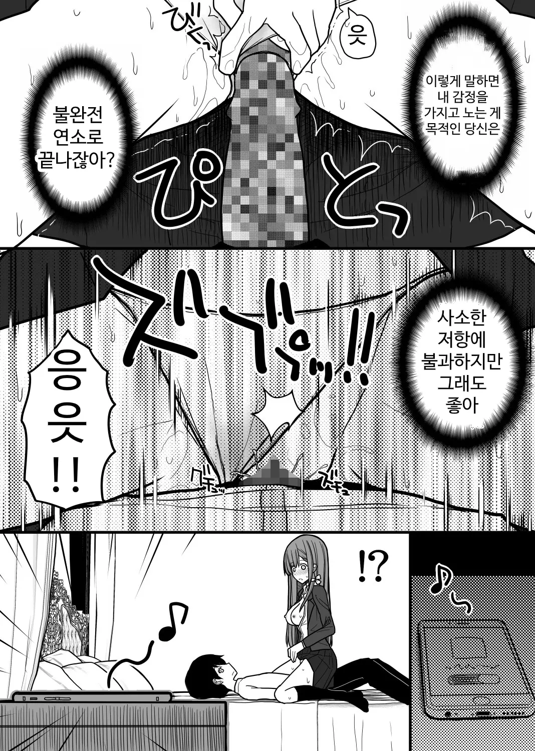 웹툰 이미지 19