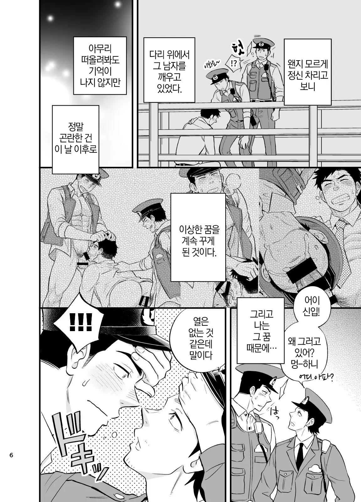 웹툰 이미지 6