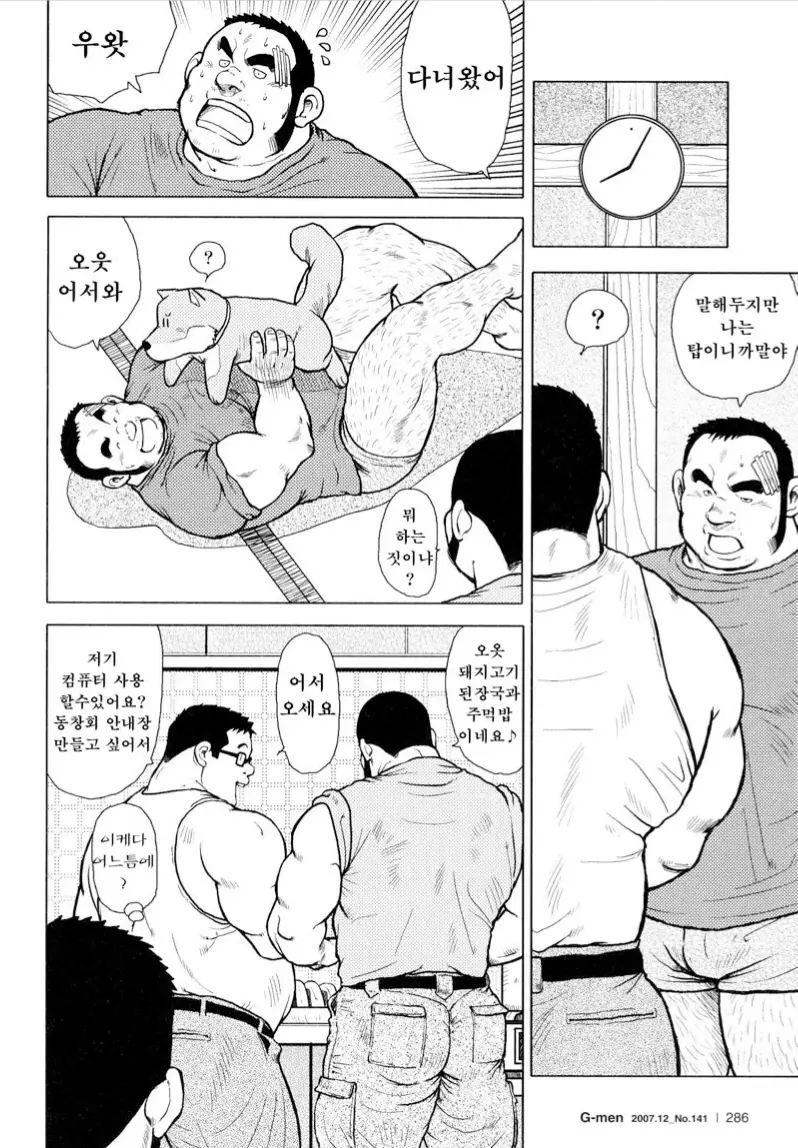 웹툰 이미지 99