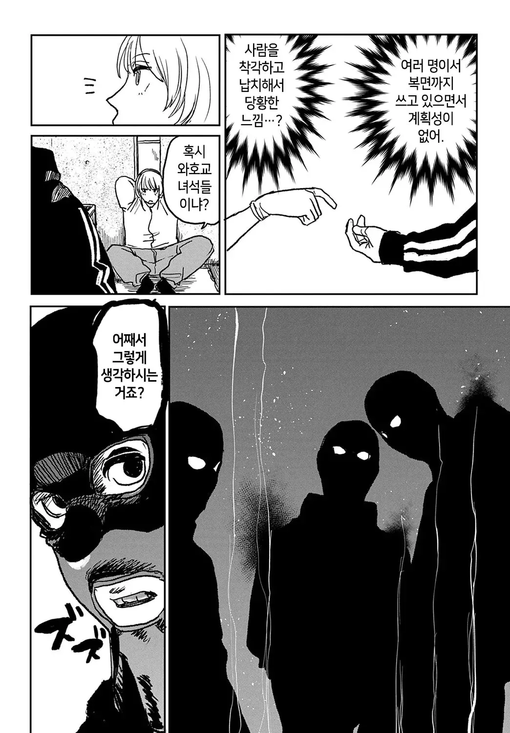 웹툰 이미지 3
