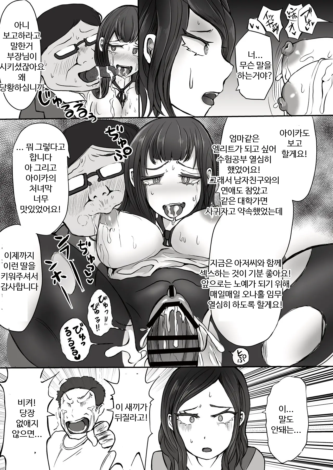 웹툰 이미지 15