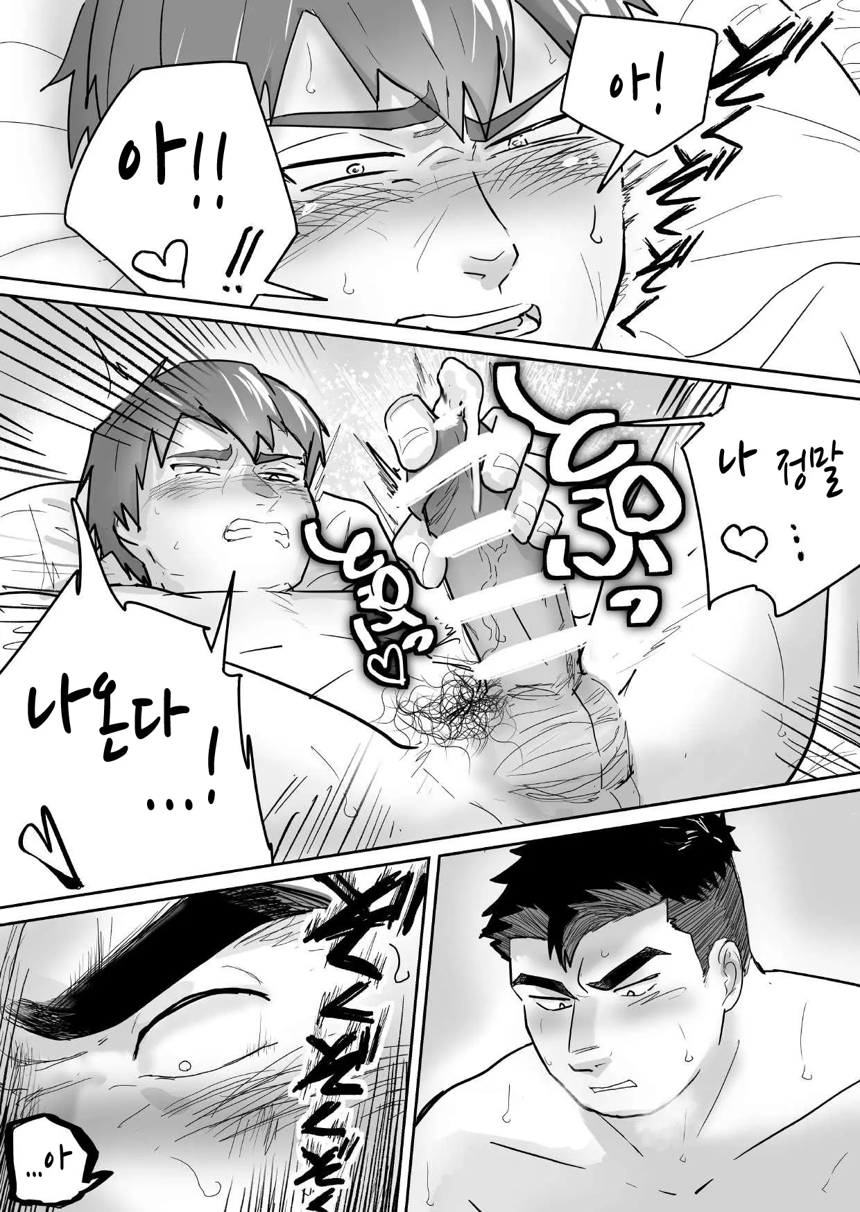 웹툰 이미지 31