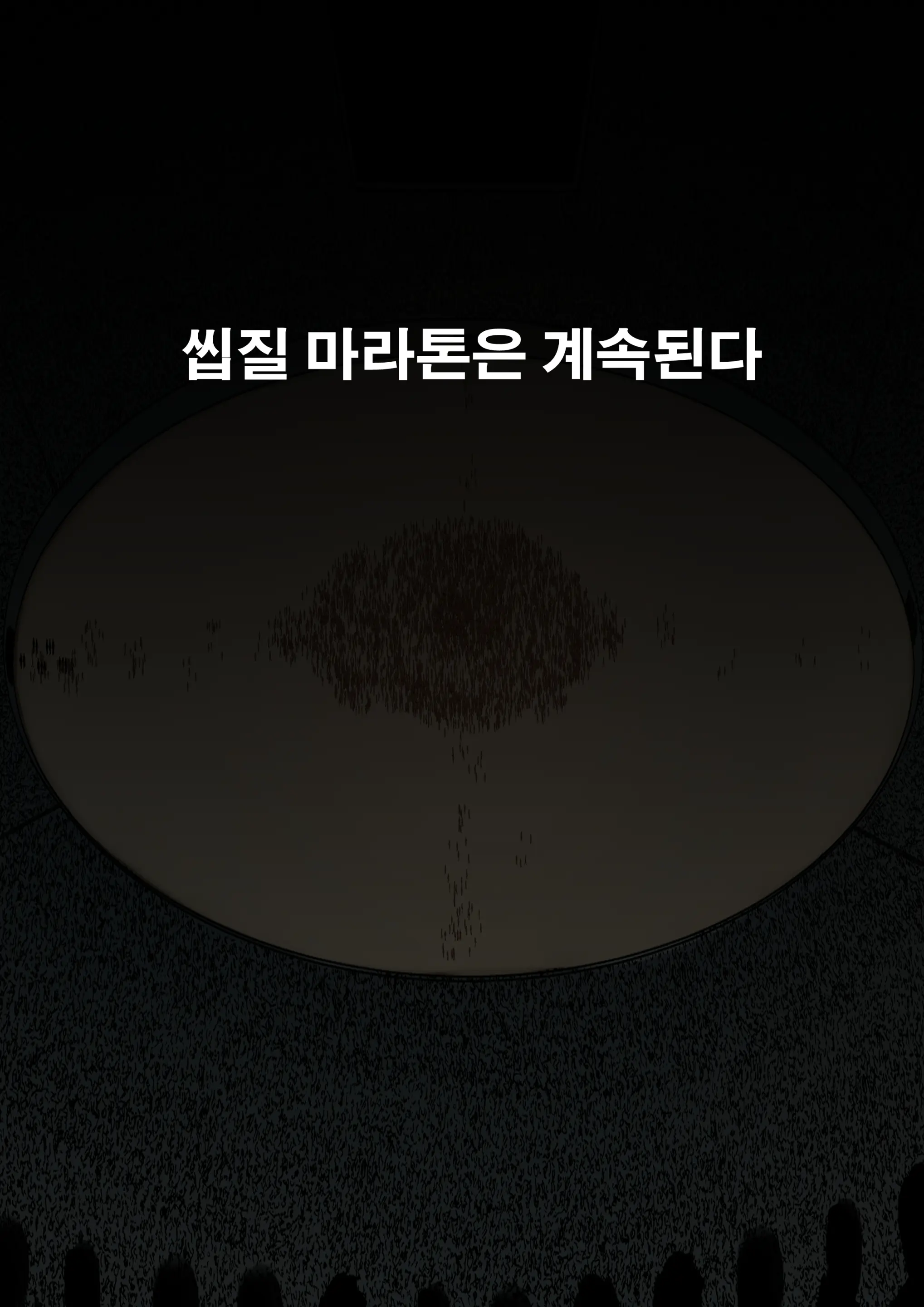 웹툰 이미지 70