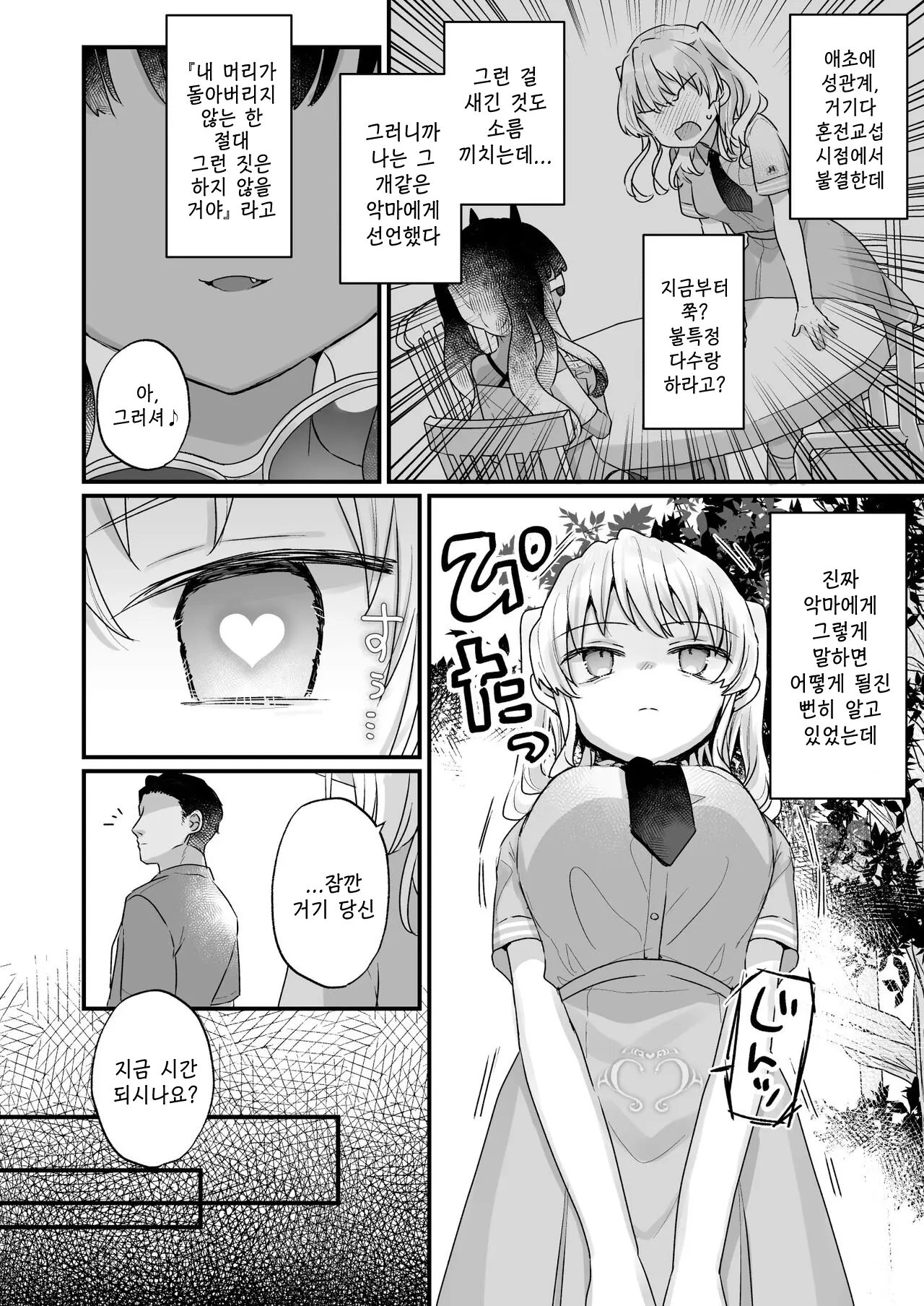 웹툰 이미지 6