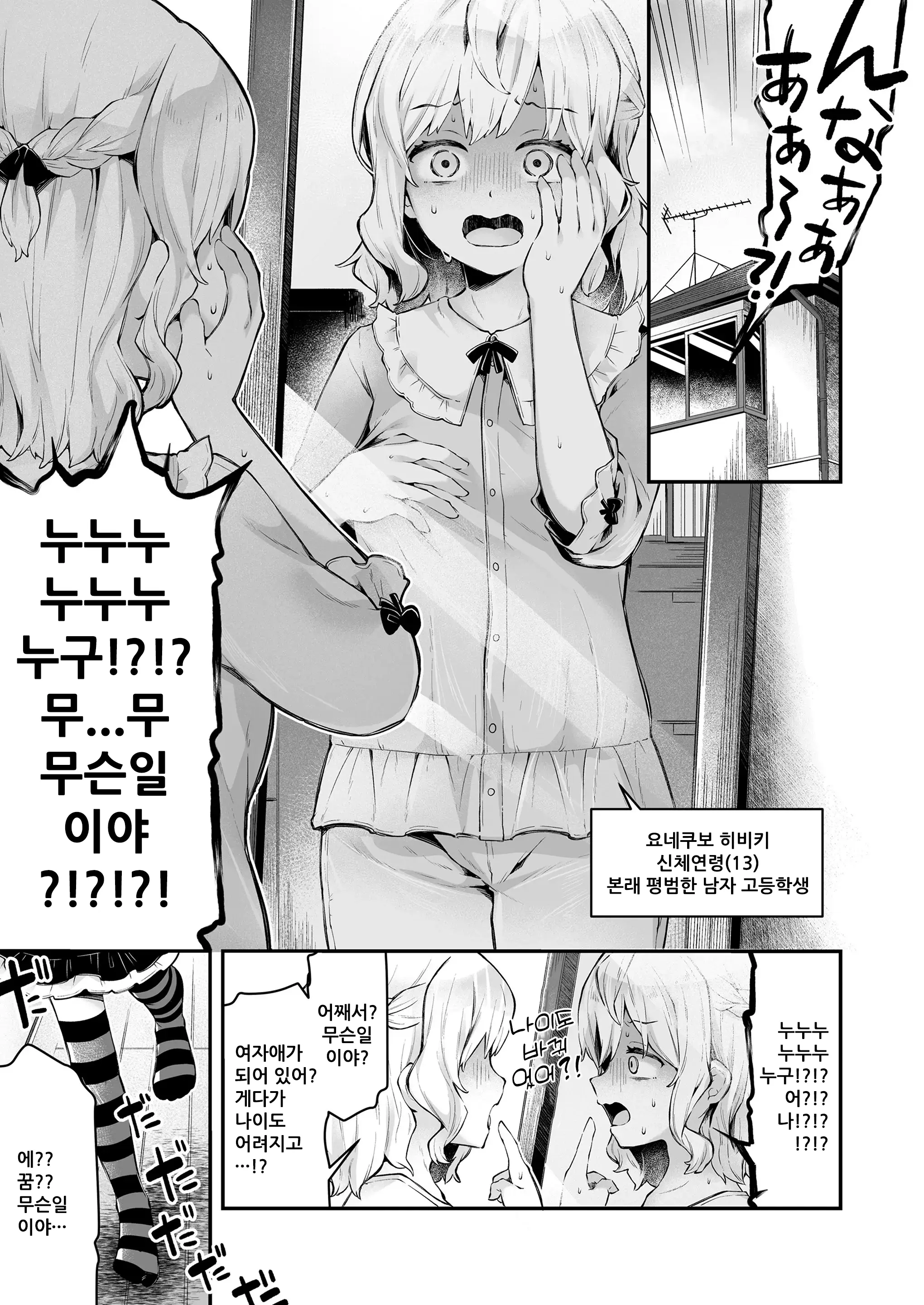 웹툰 이미지 2