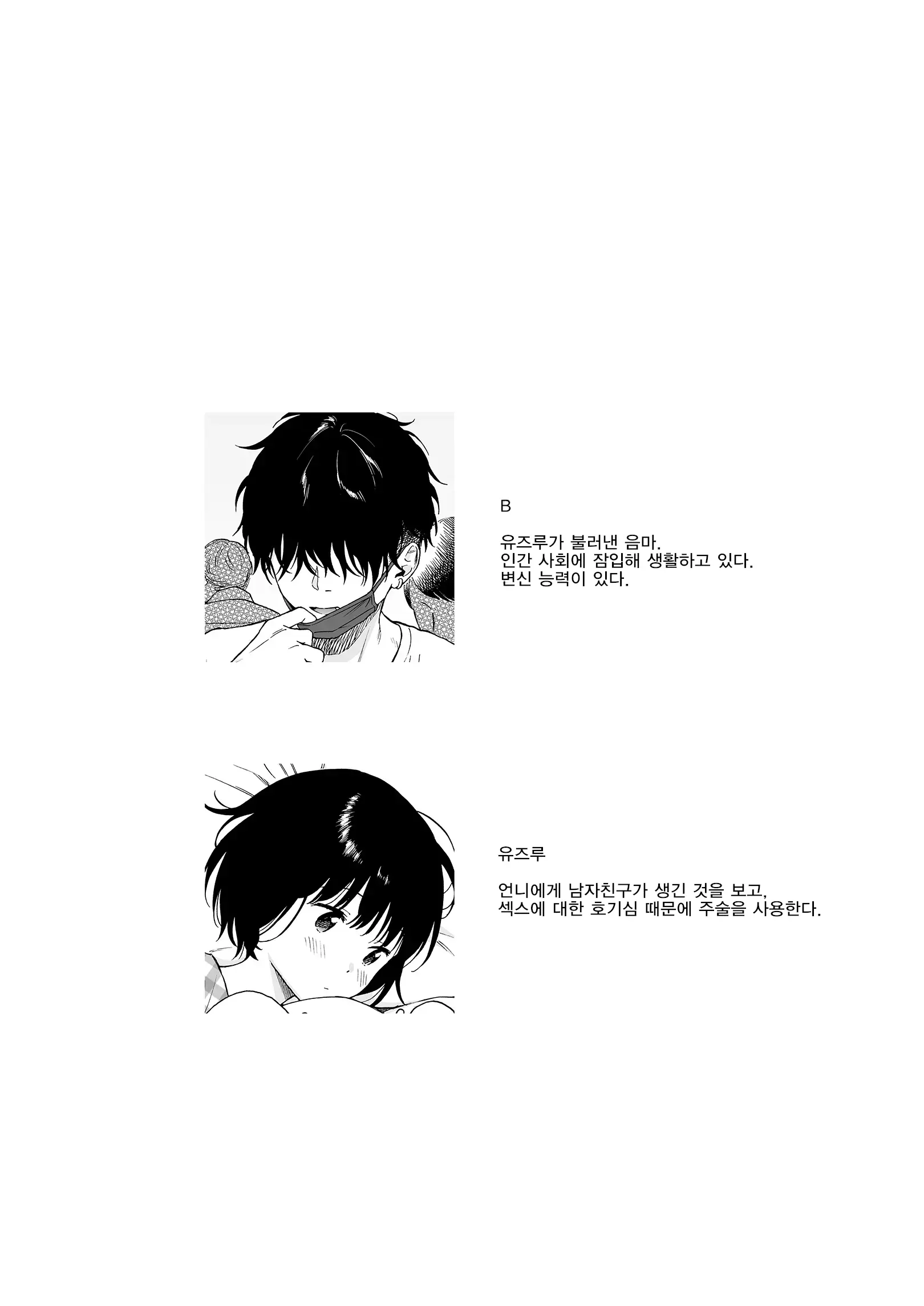 웹툰 이미지 1