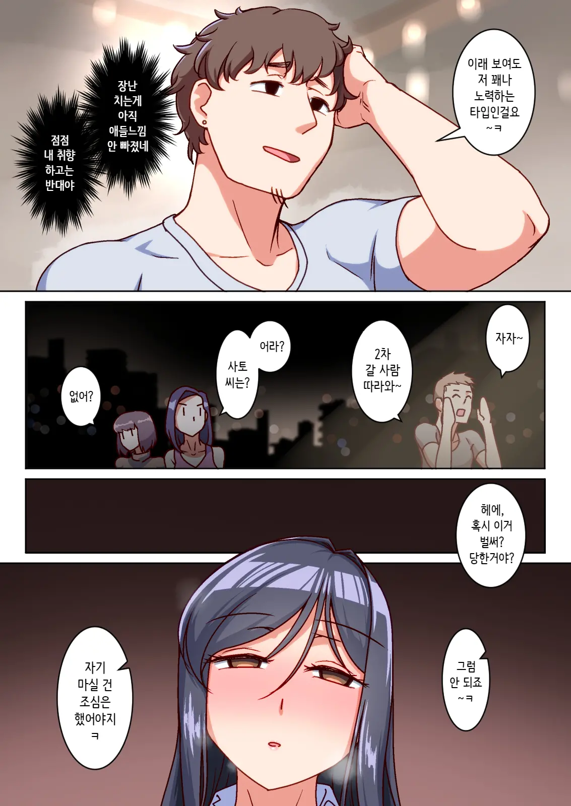 웹툰 이미지 6