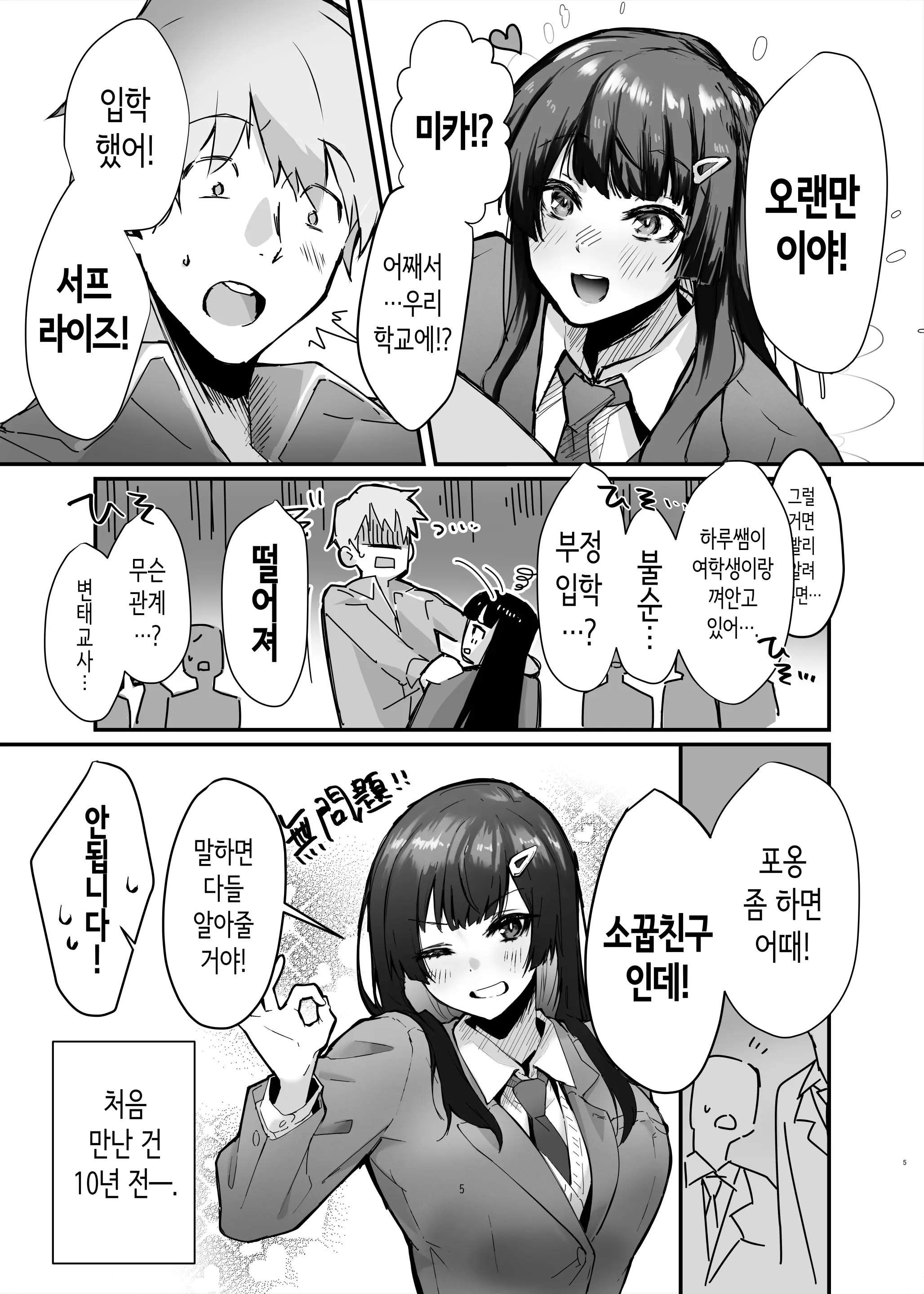 웹툰 이미지 5
