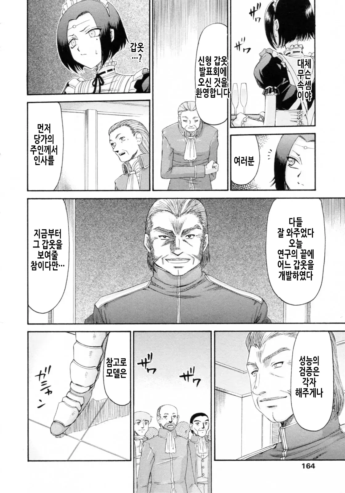 웹툰 이미지 164