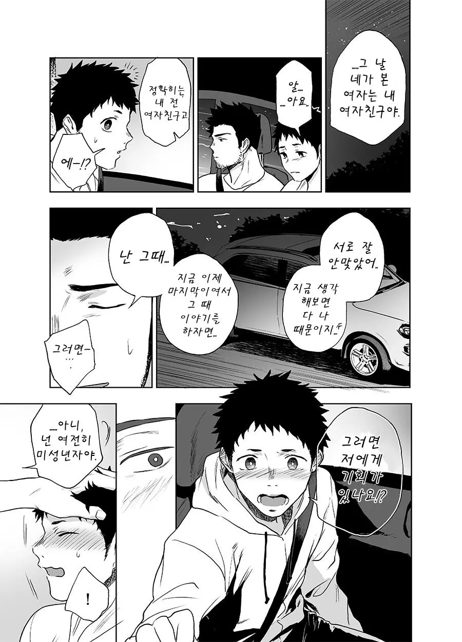 웹툰 이미지 50
