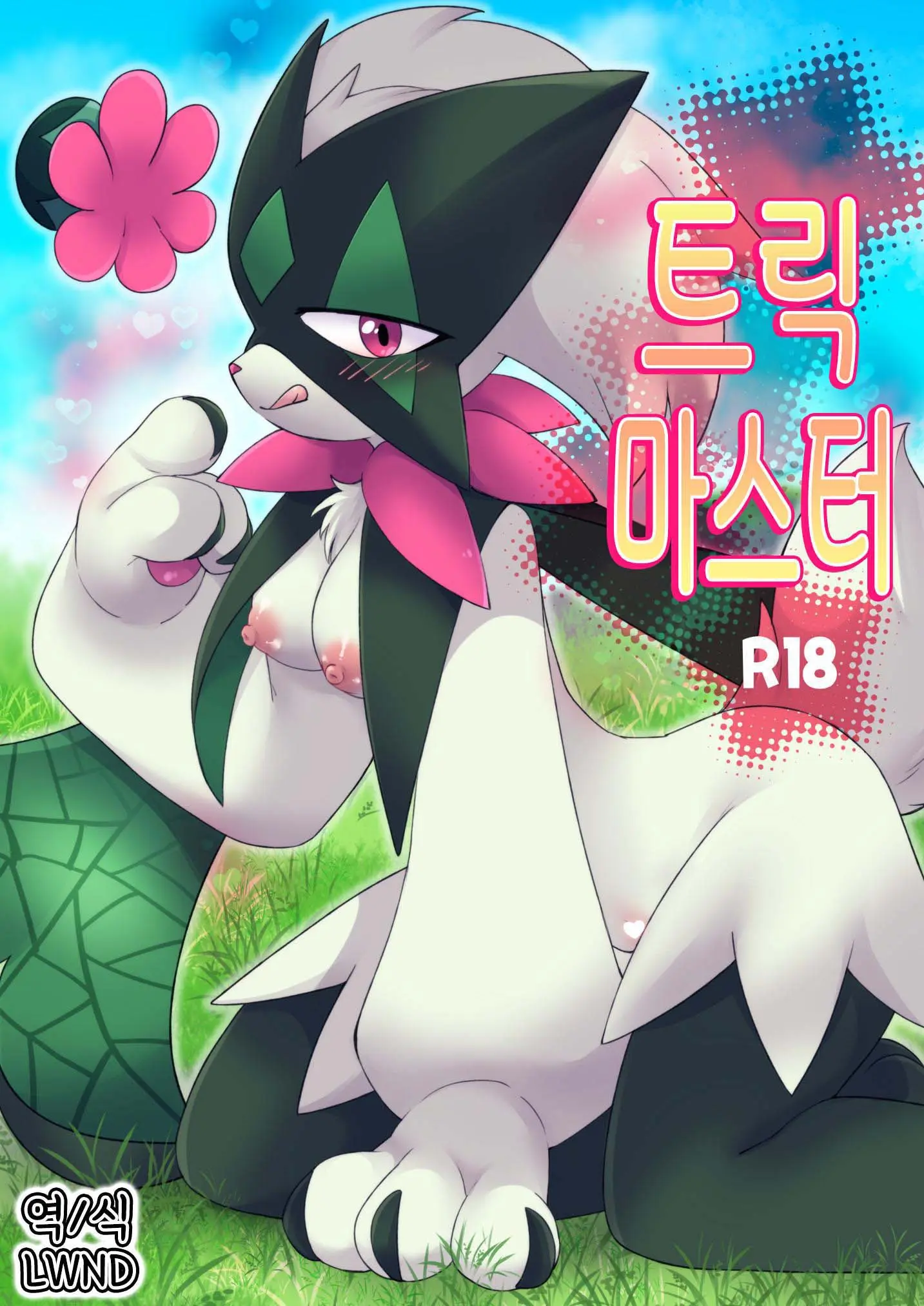 웹툰 이미지 0