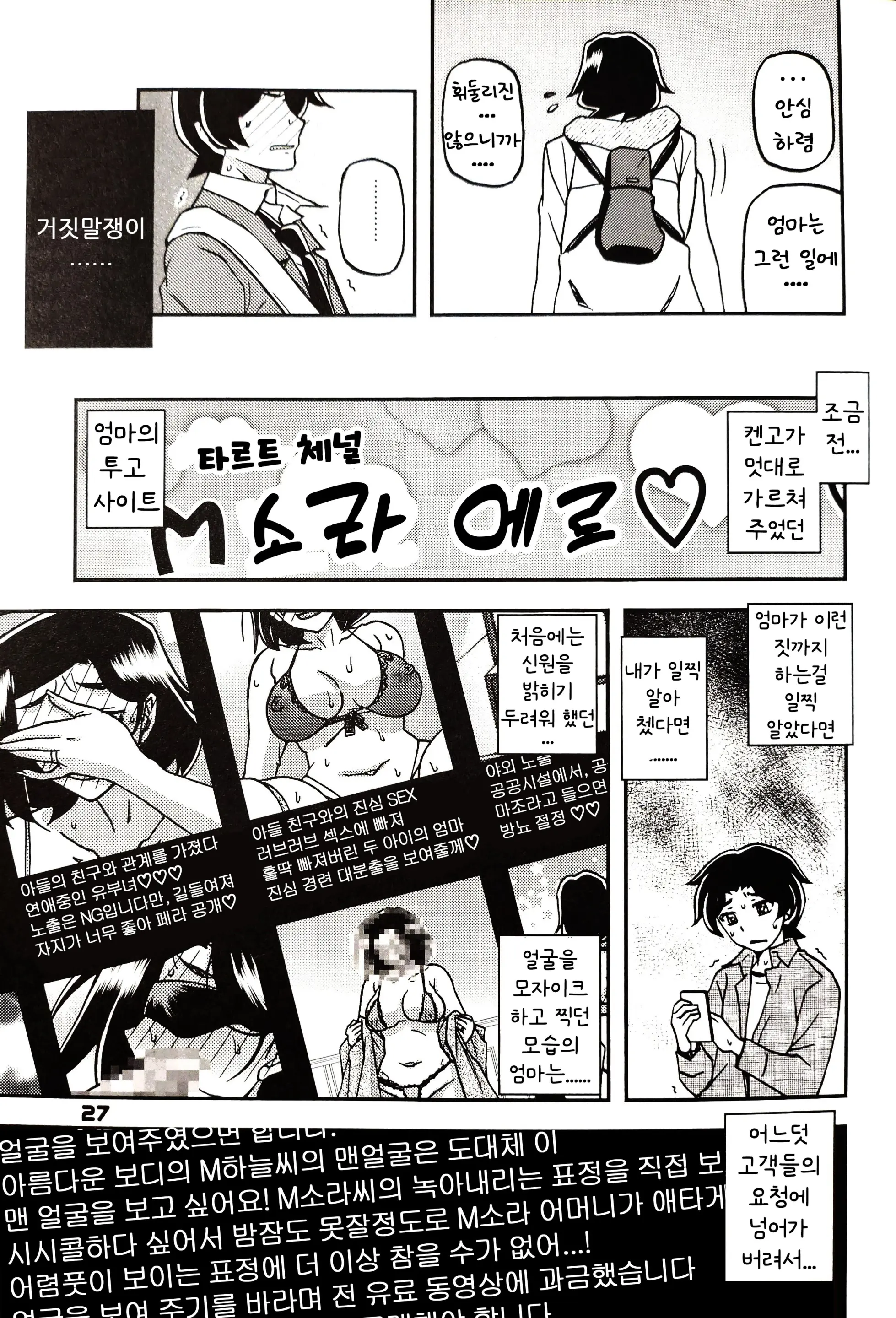 웹툰 이미지 25