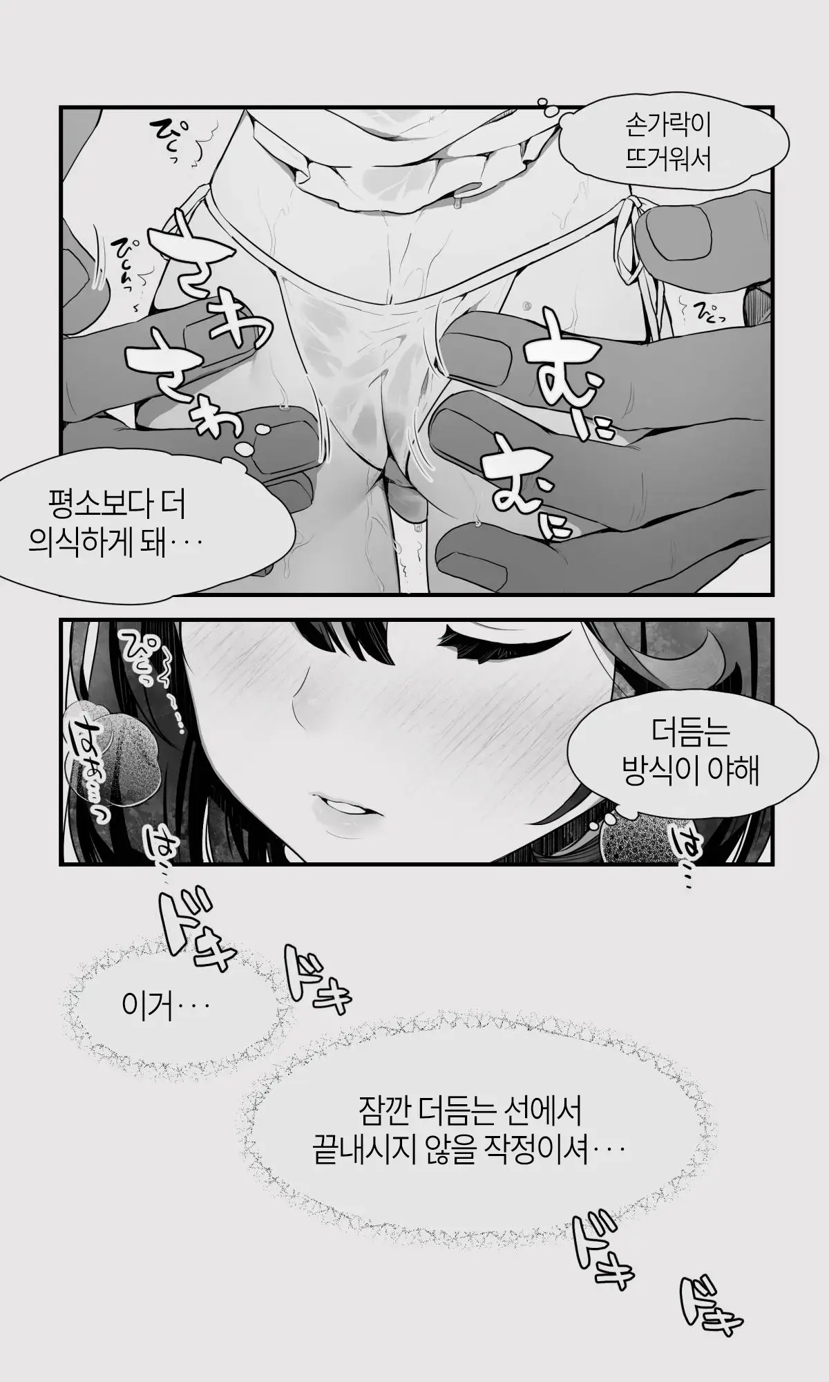 웹툰 이미지 16
