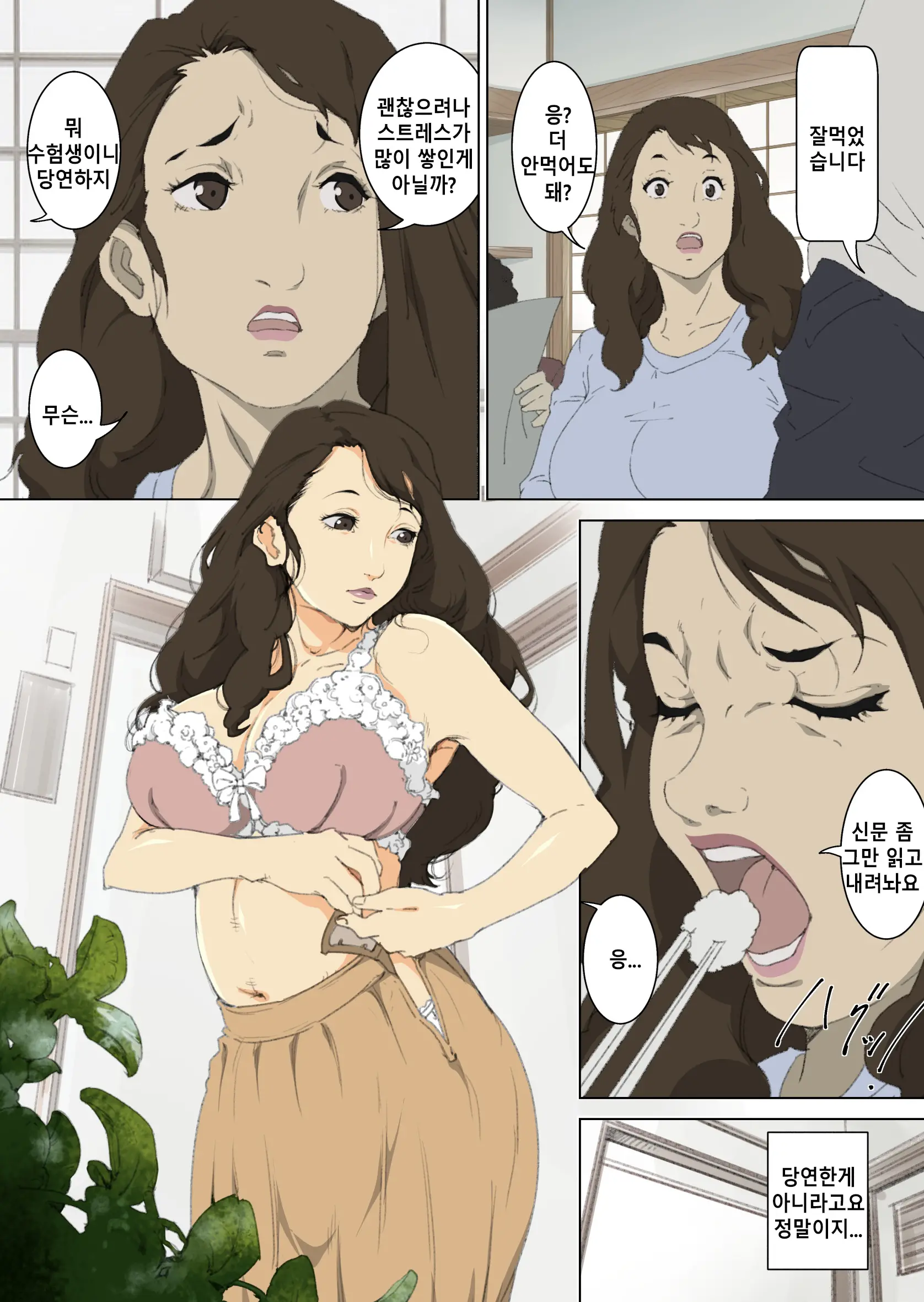 웹툰 이미지 3