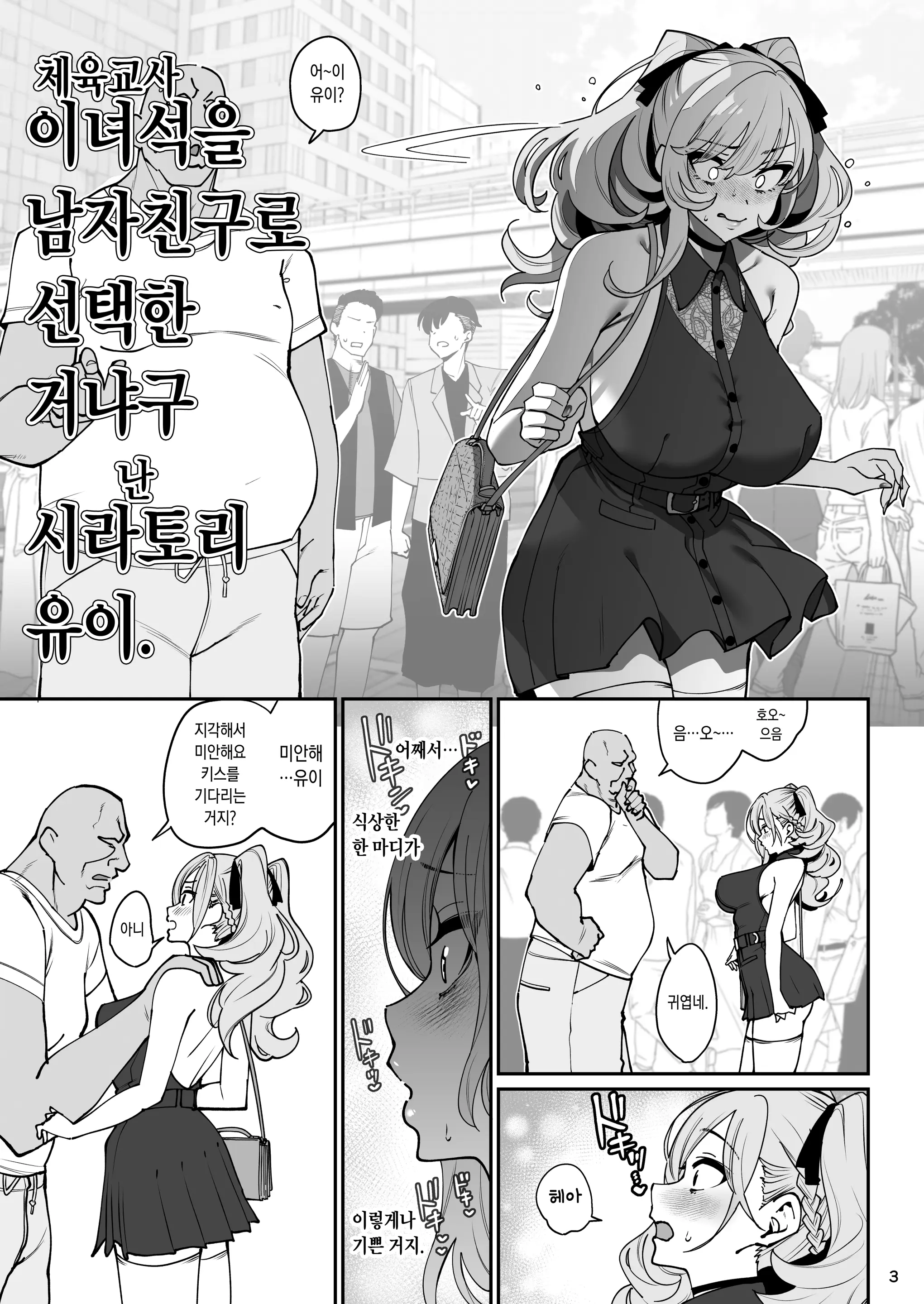 웹툰 이미지 3