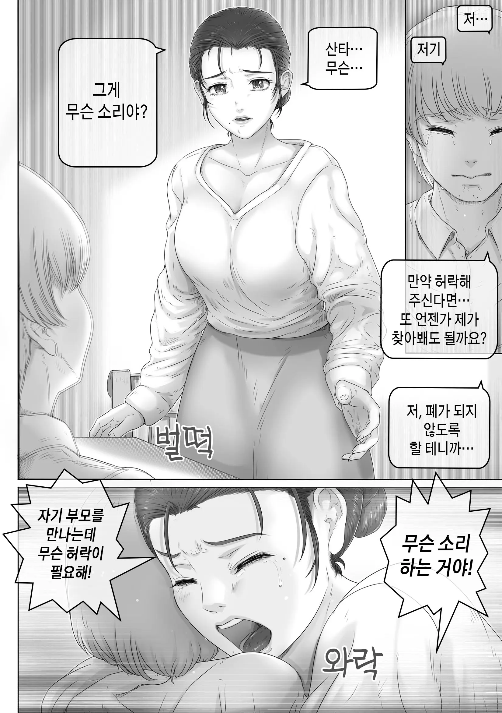 웹툰 이미지 6