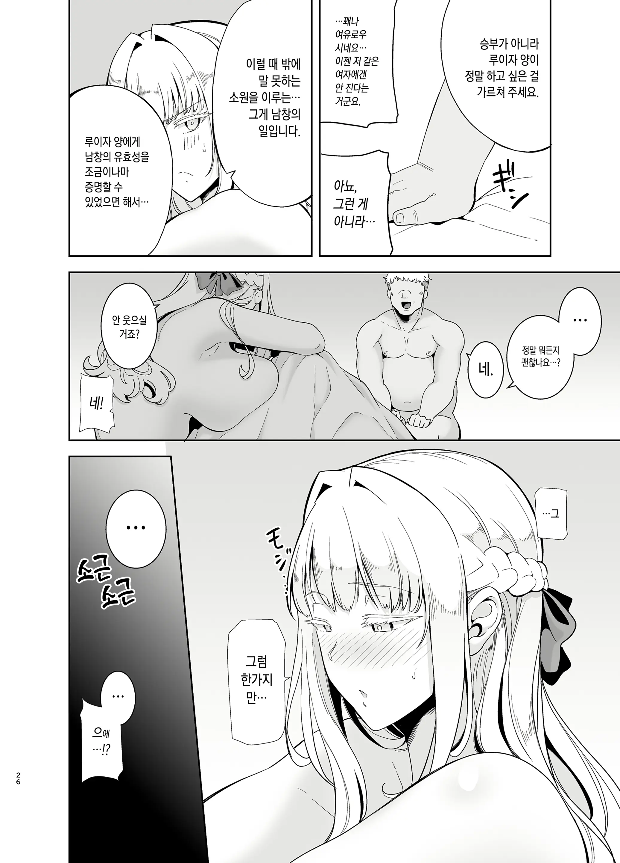 웹툰 이미지 24