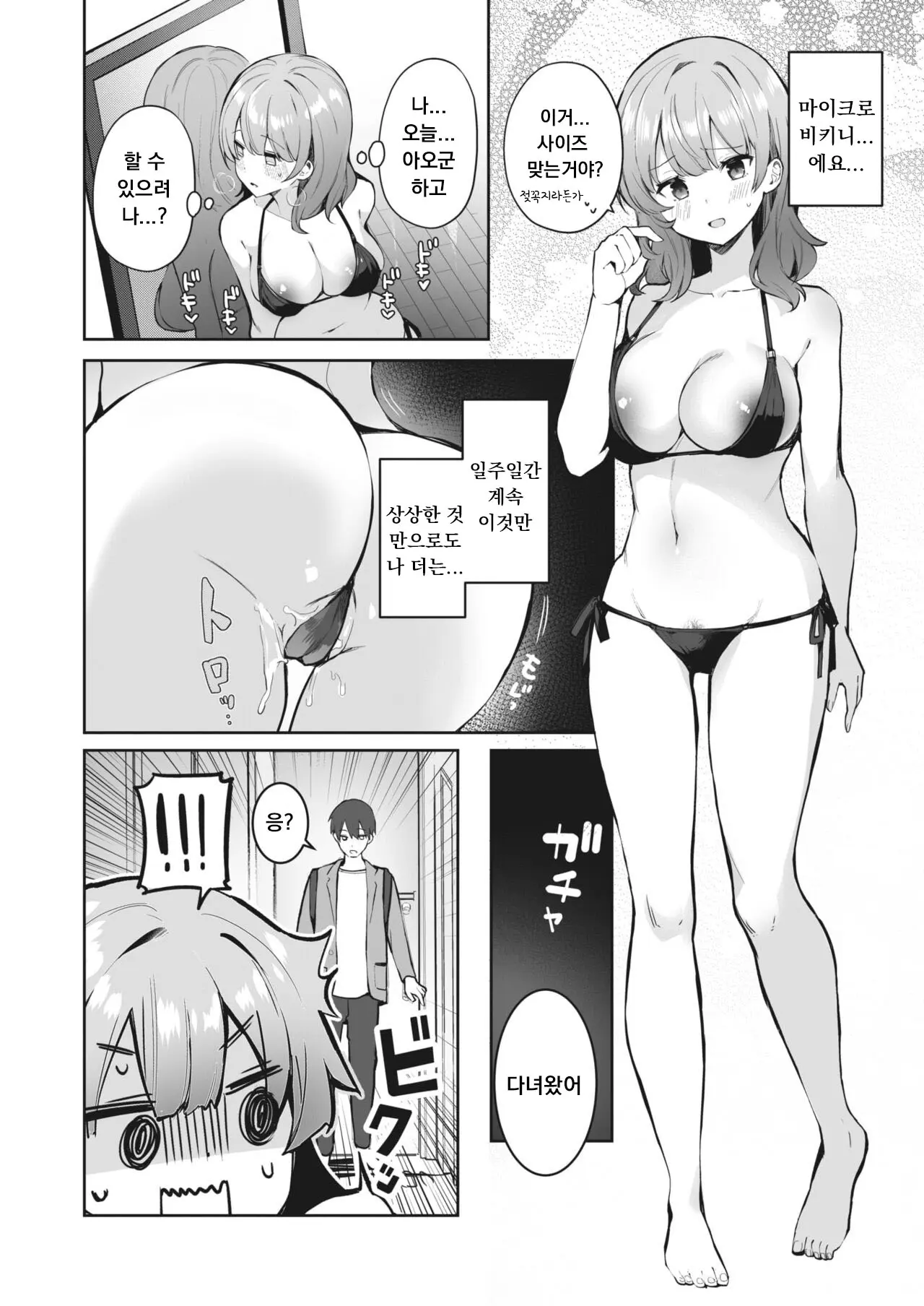 웹툰 이미지 7