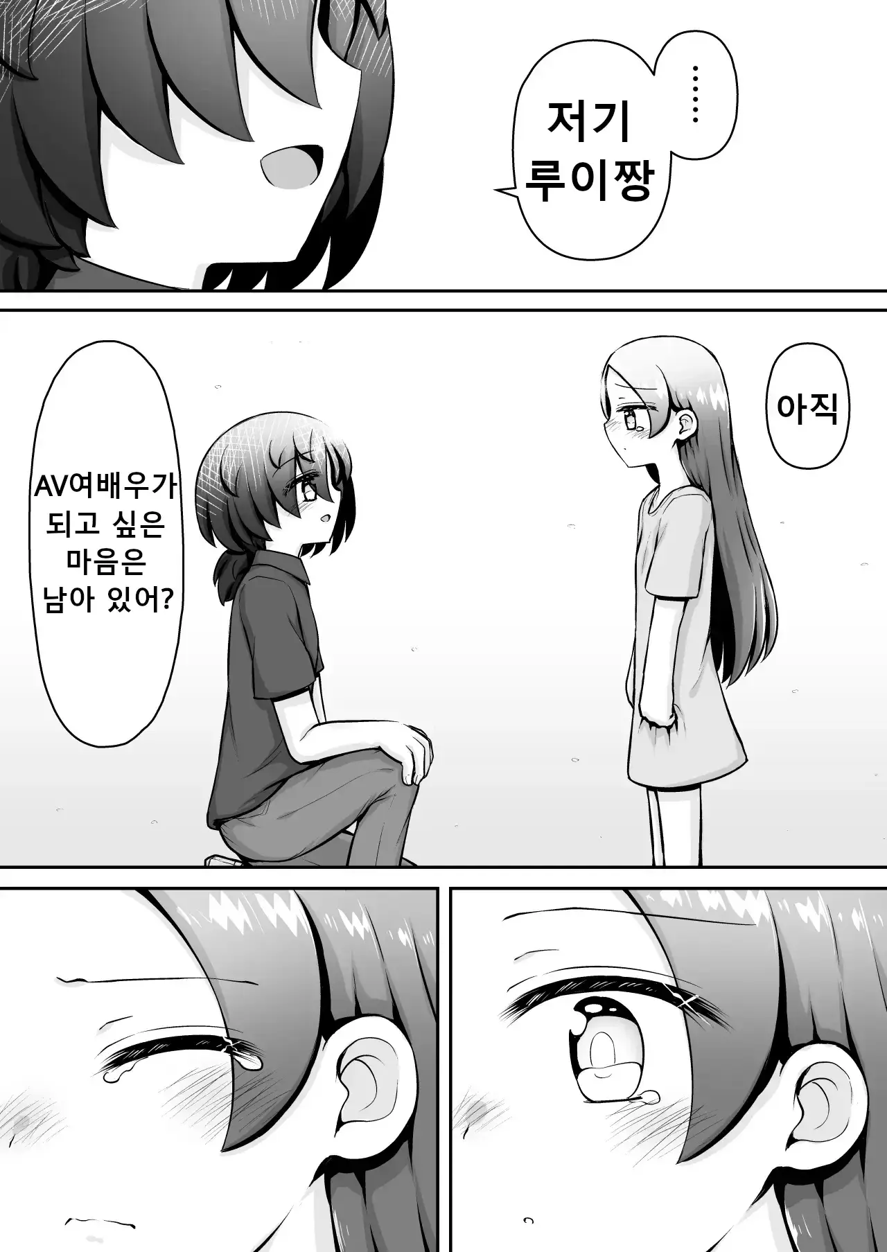 웹툰 이미지 54