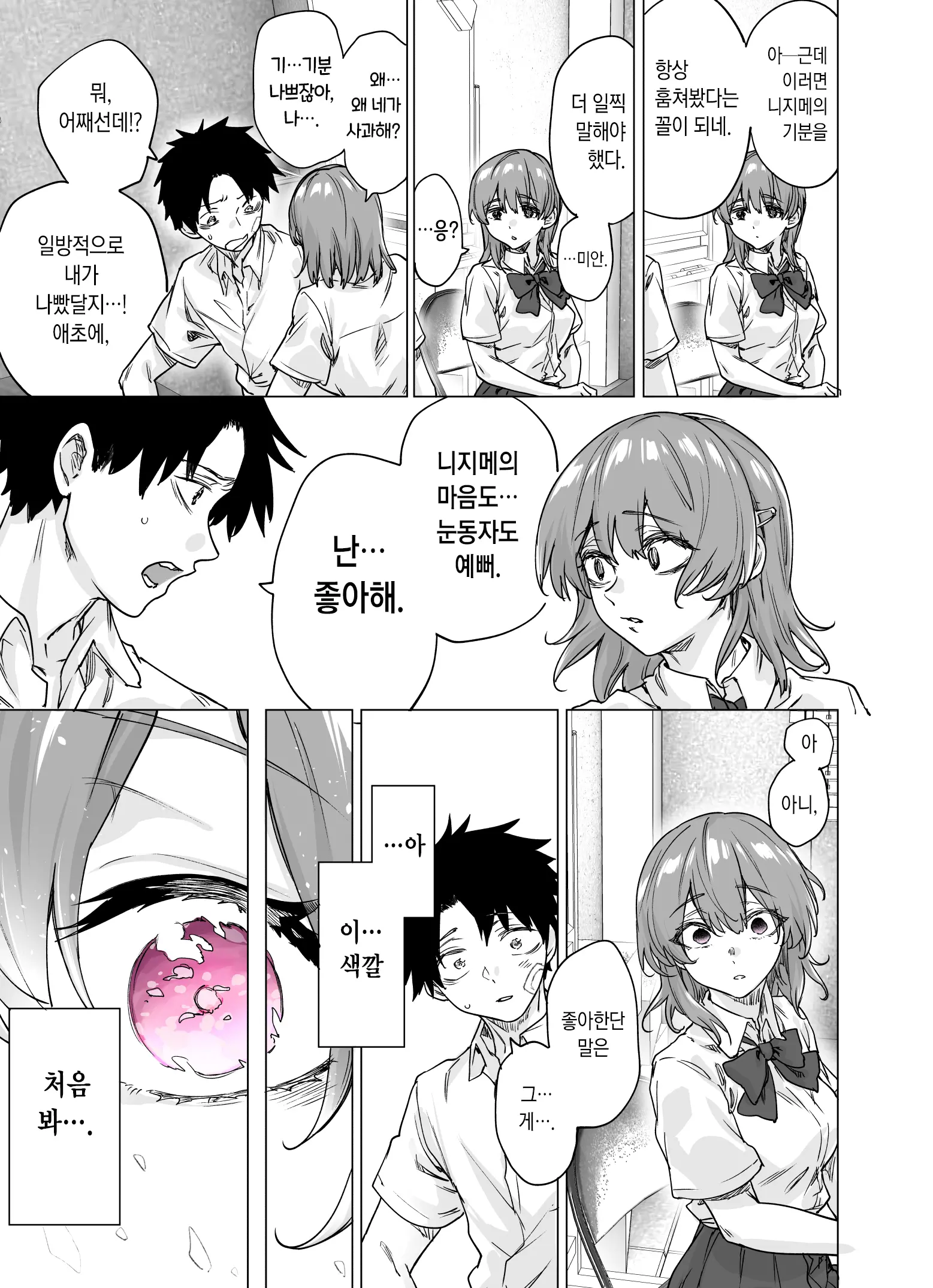웹툰 이미지 6