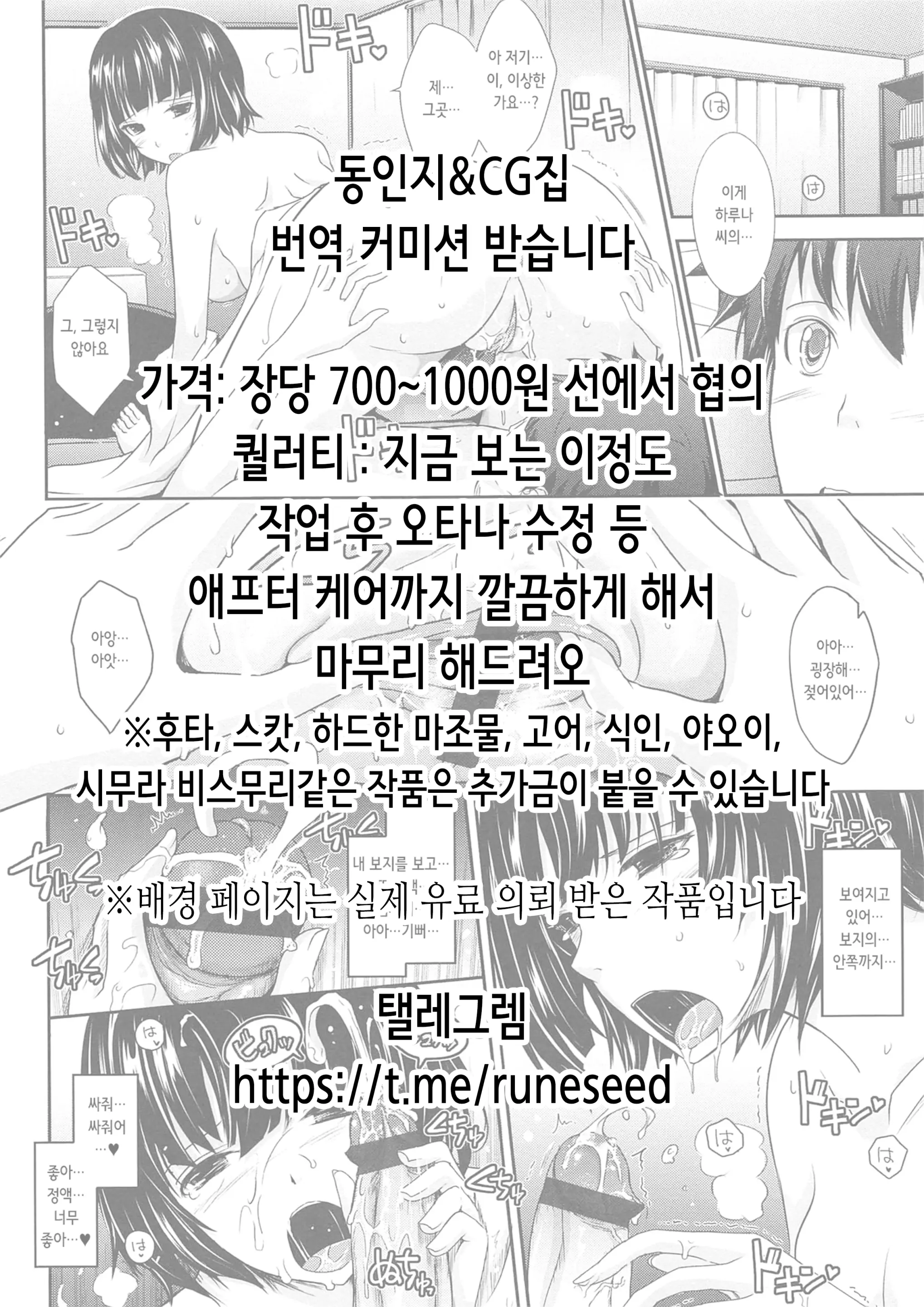 웹툰 이미지 51