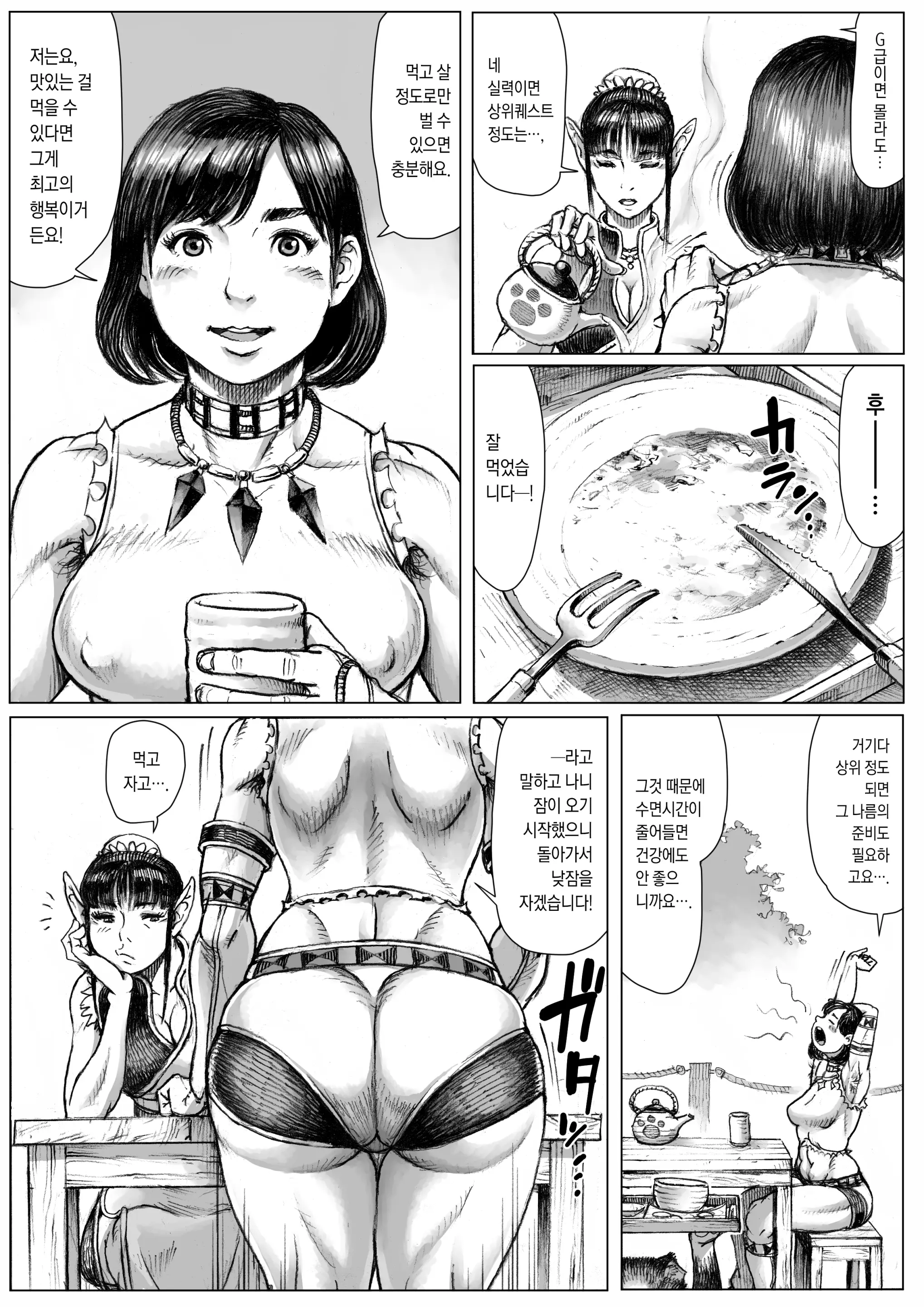 웹툰 이미지 5
