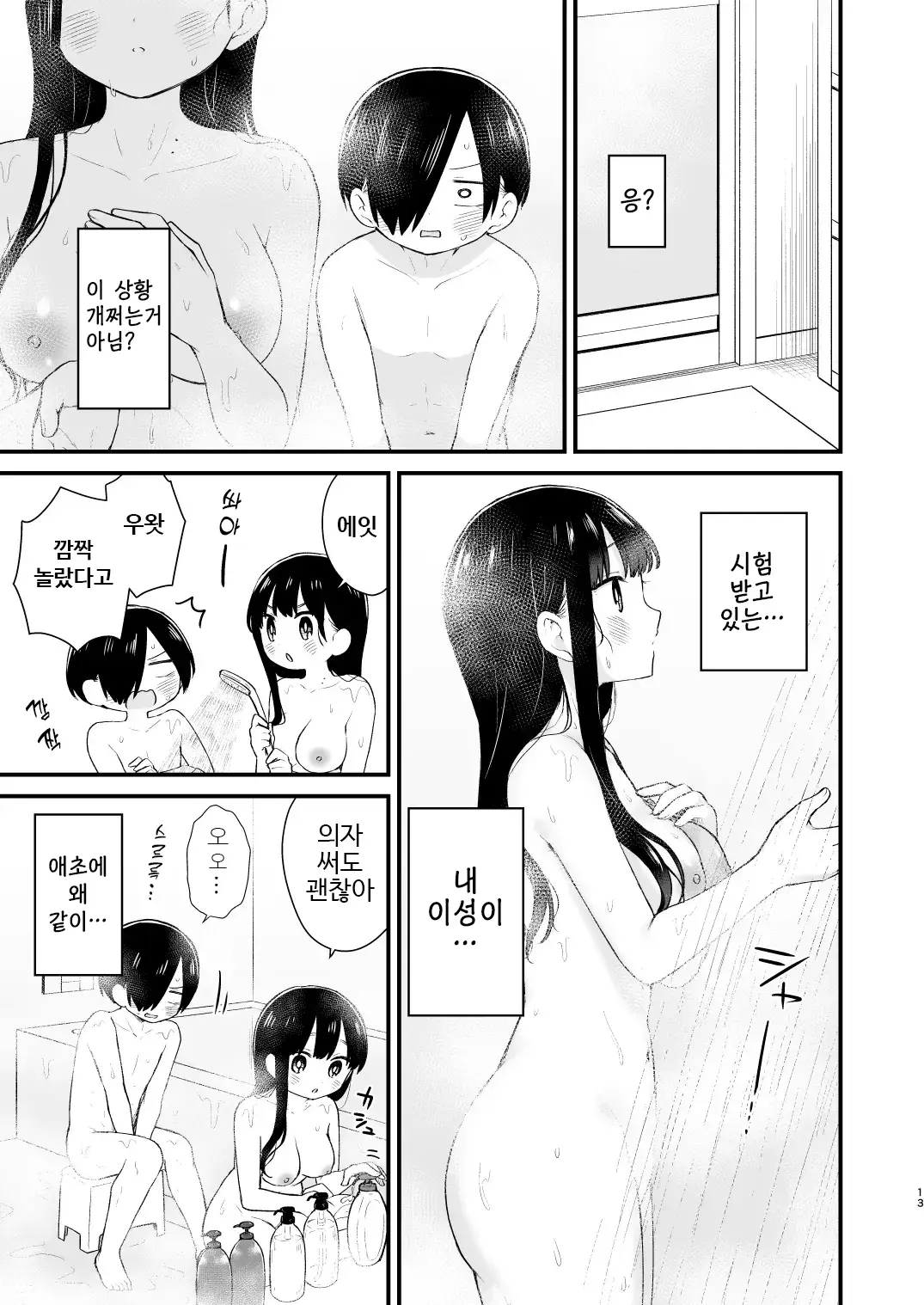 웹툰 이미지 12