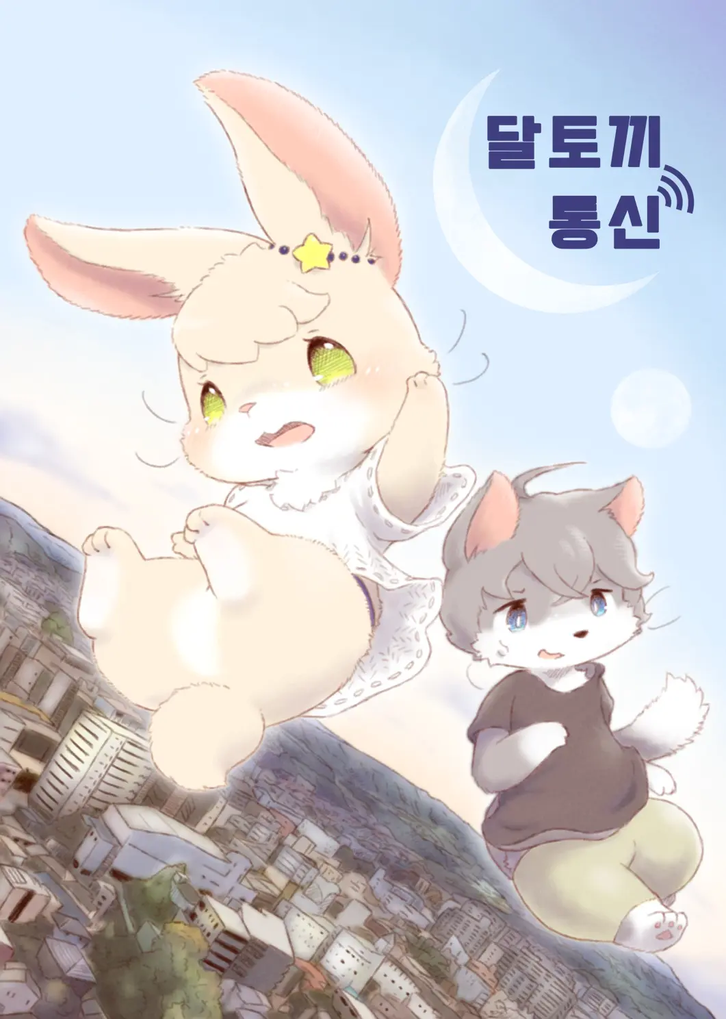 웹툰 이미지 0