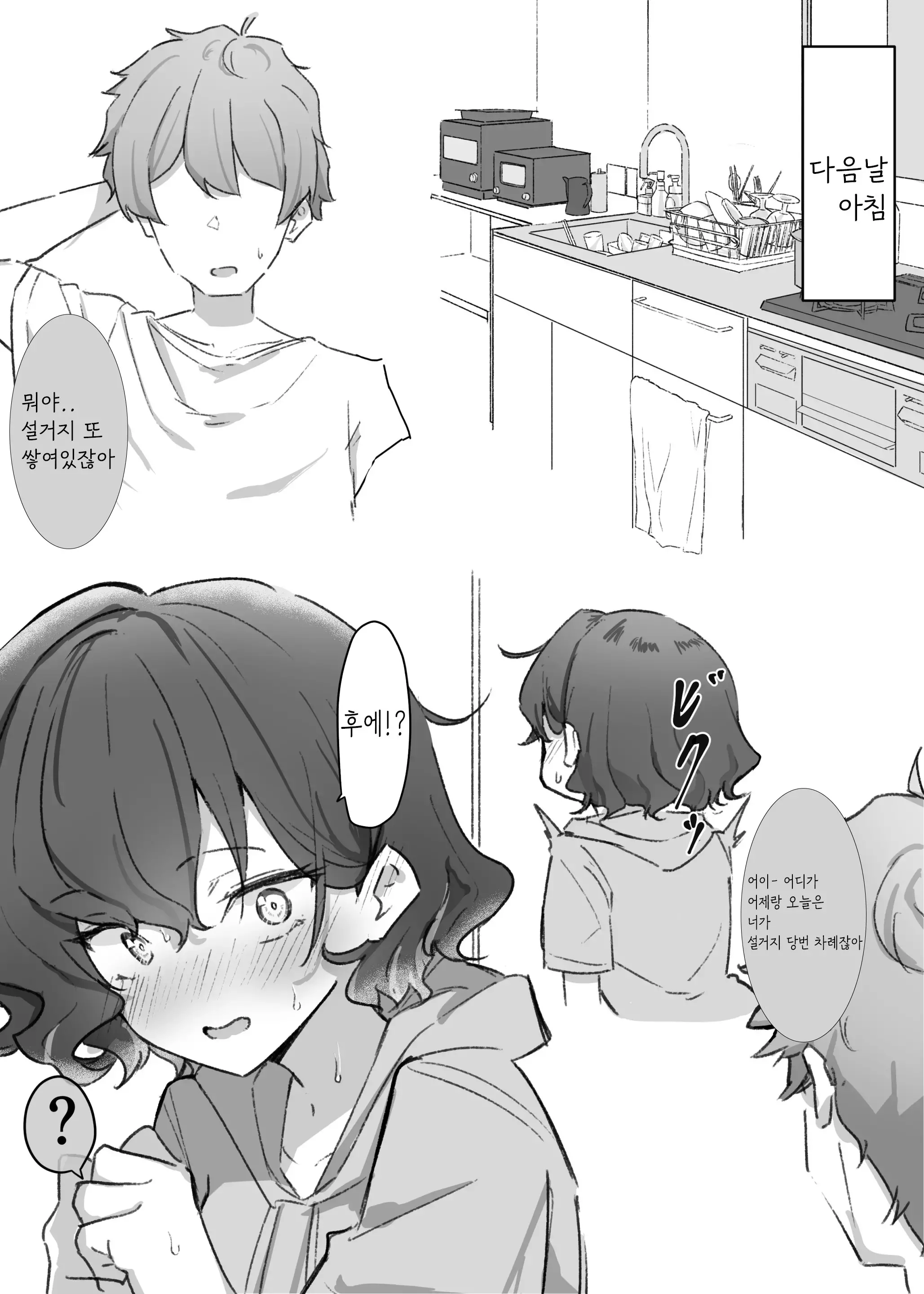 웹툰 이미지 79