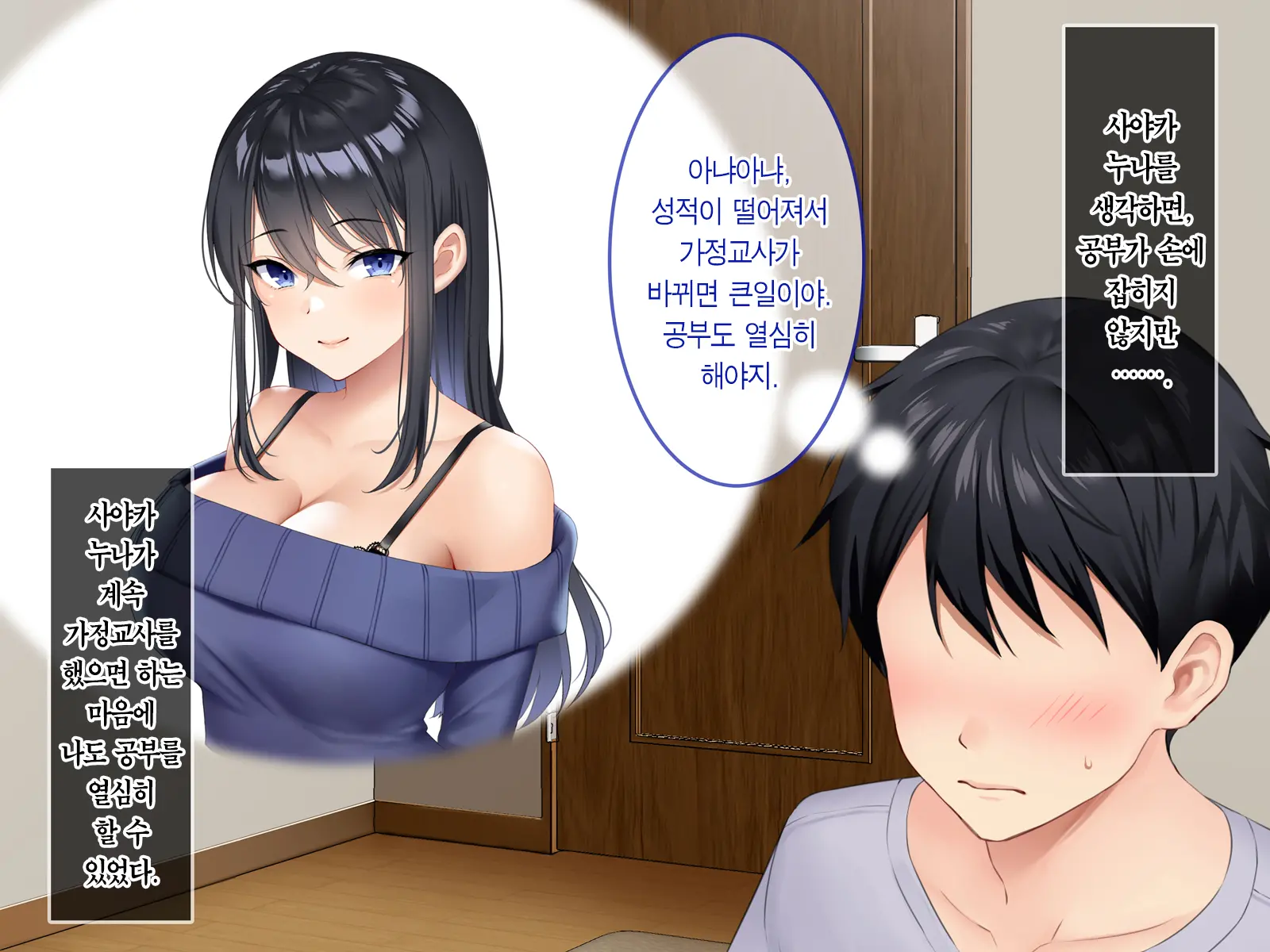 웹툰 이미지 14