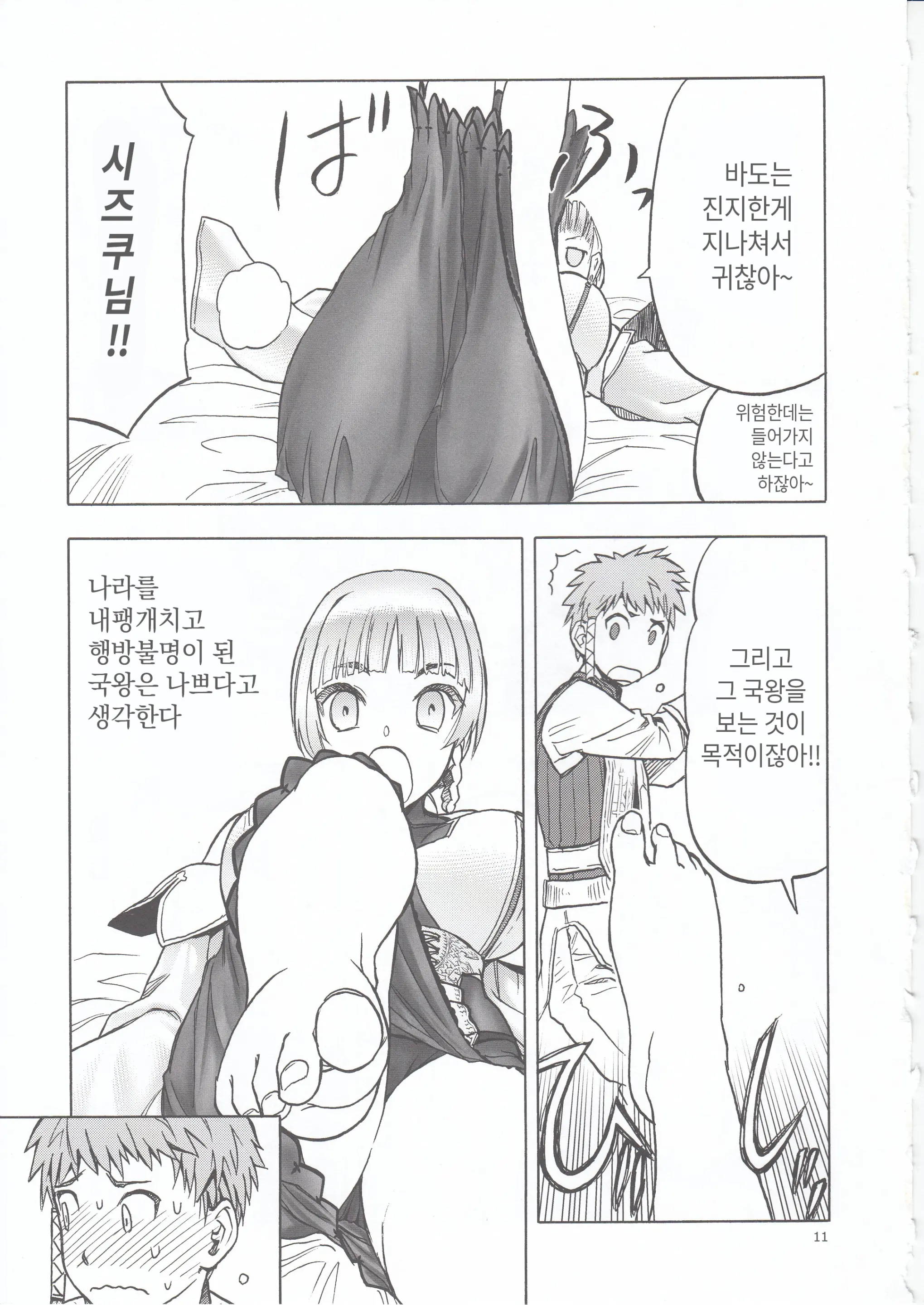 웹툰 이미지 8