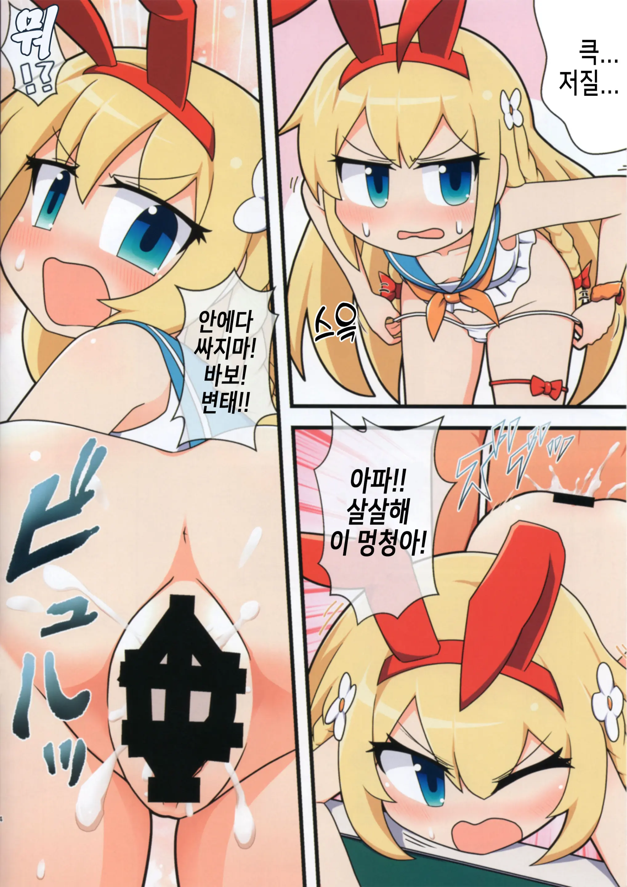 웹툰 이미지 3