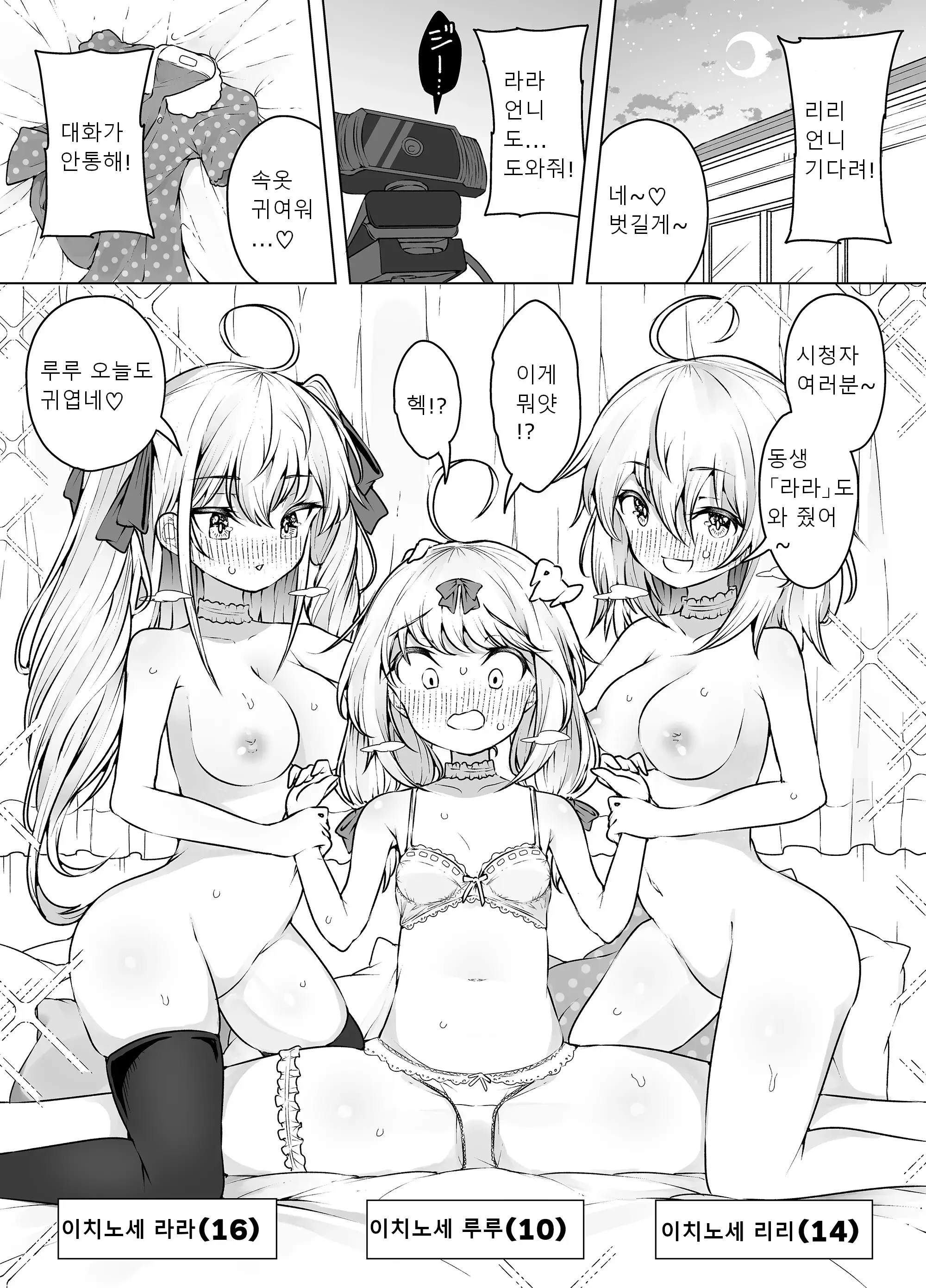 웹툰 이미지 28