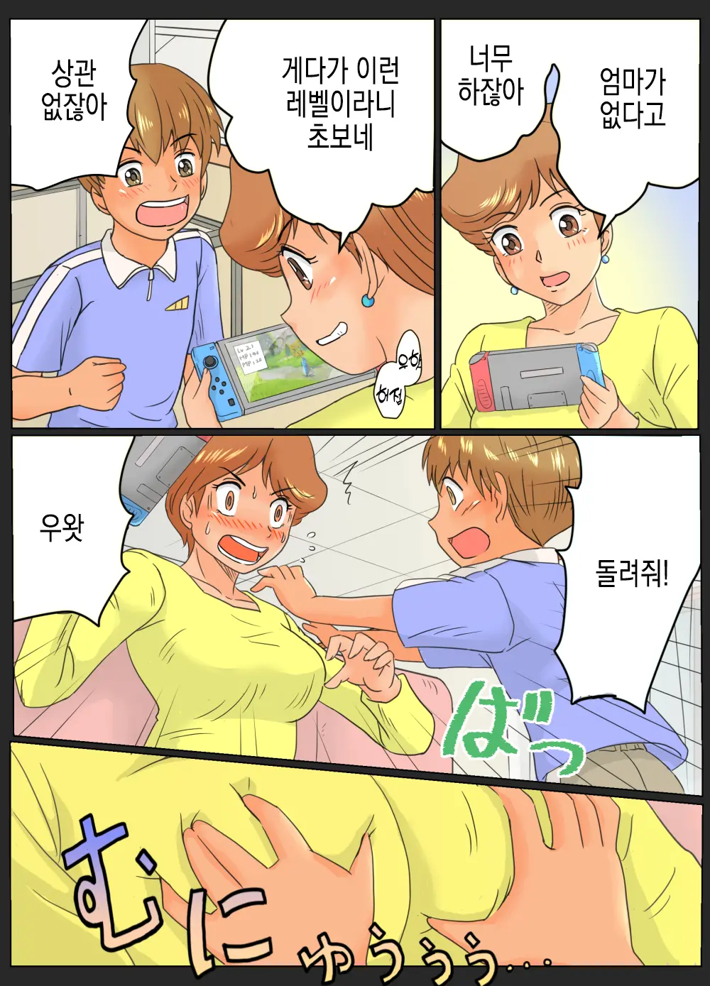 웹툰 이미지 4