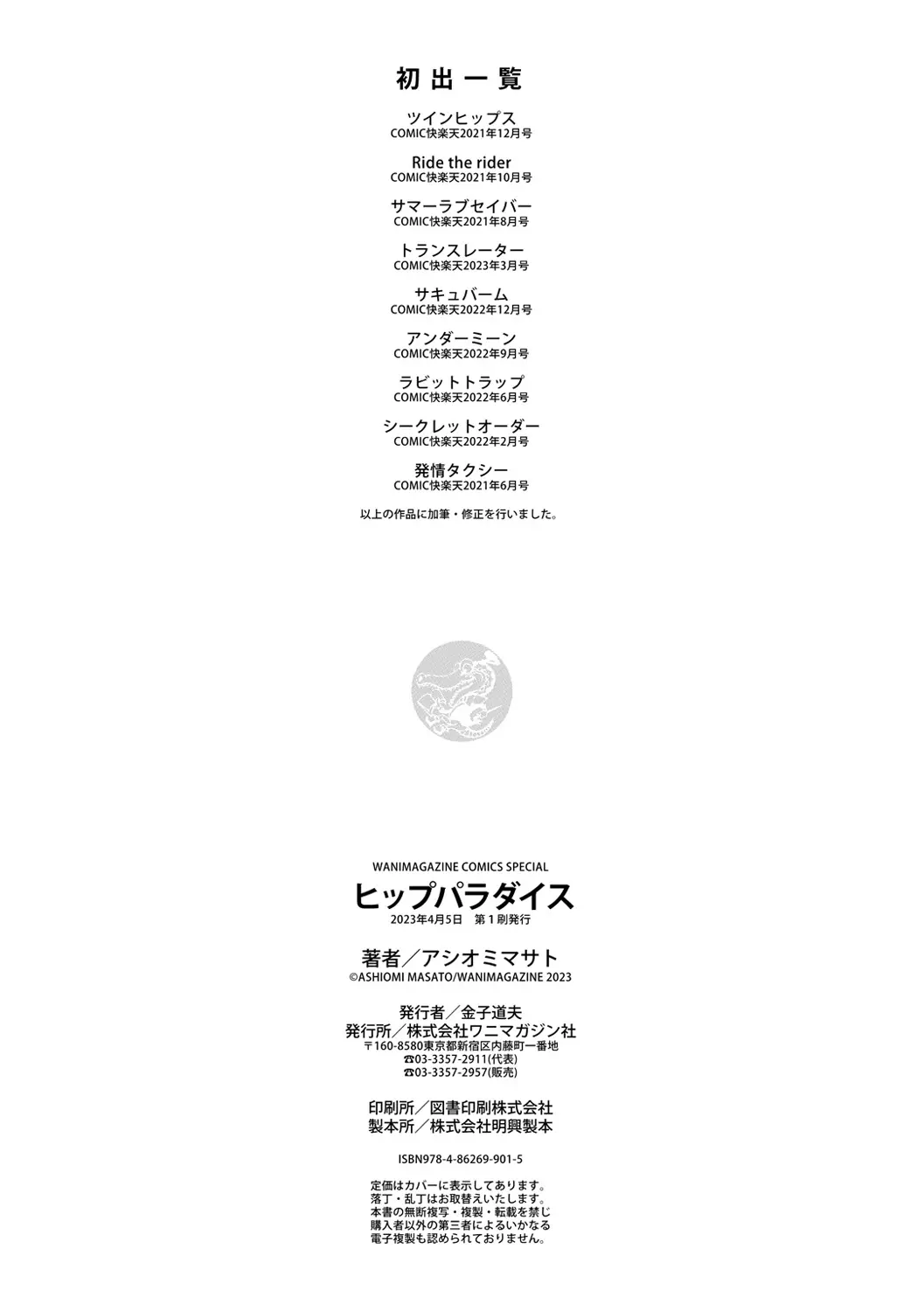 웹툰 이미지 162
