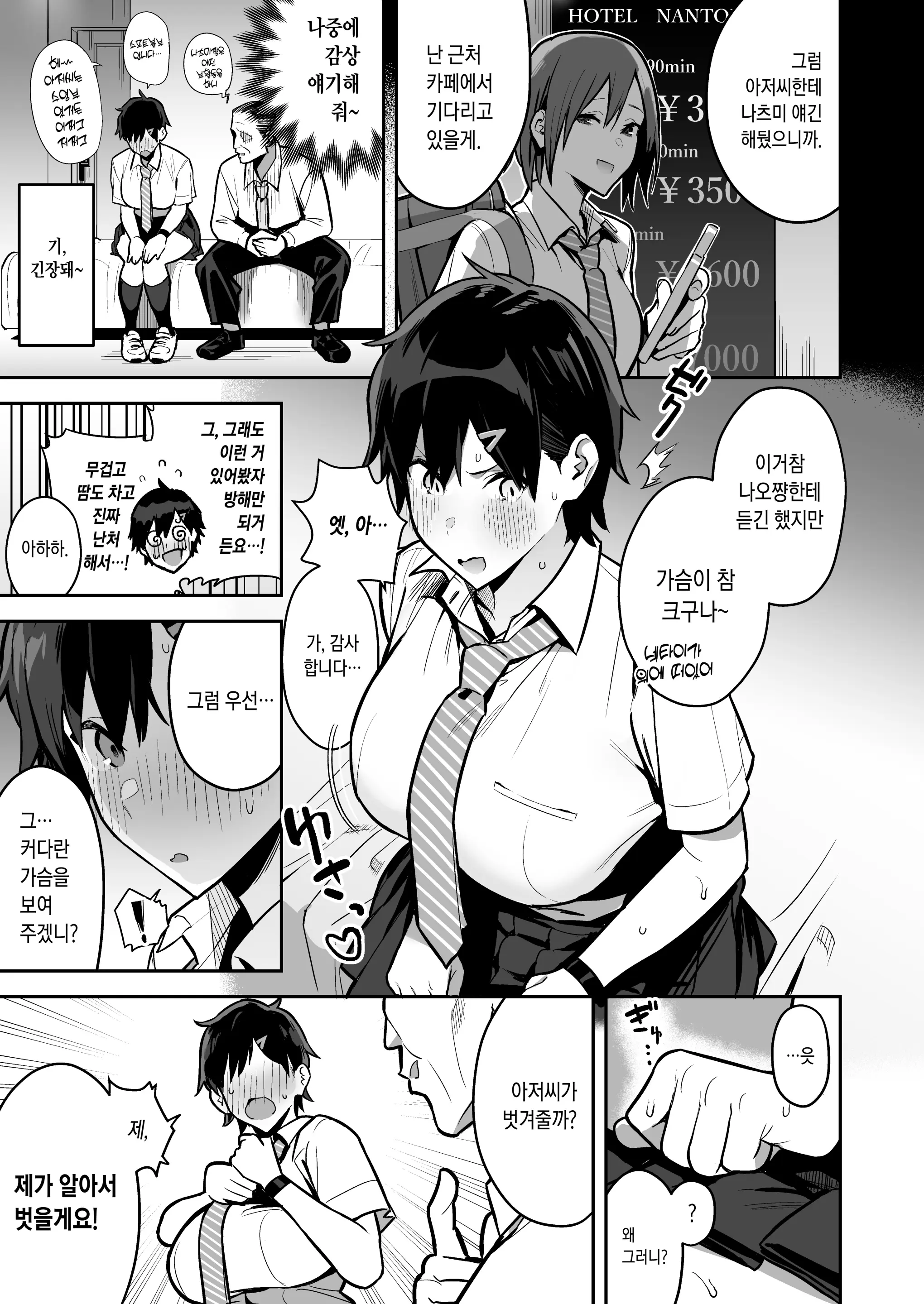 웹툰 이미지 165